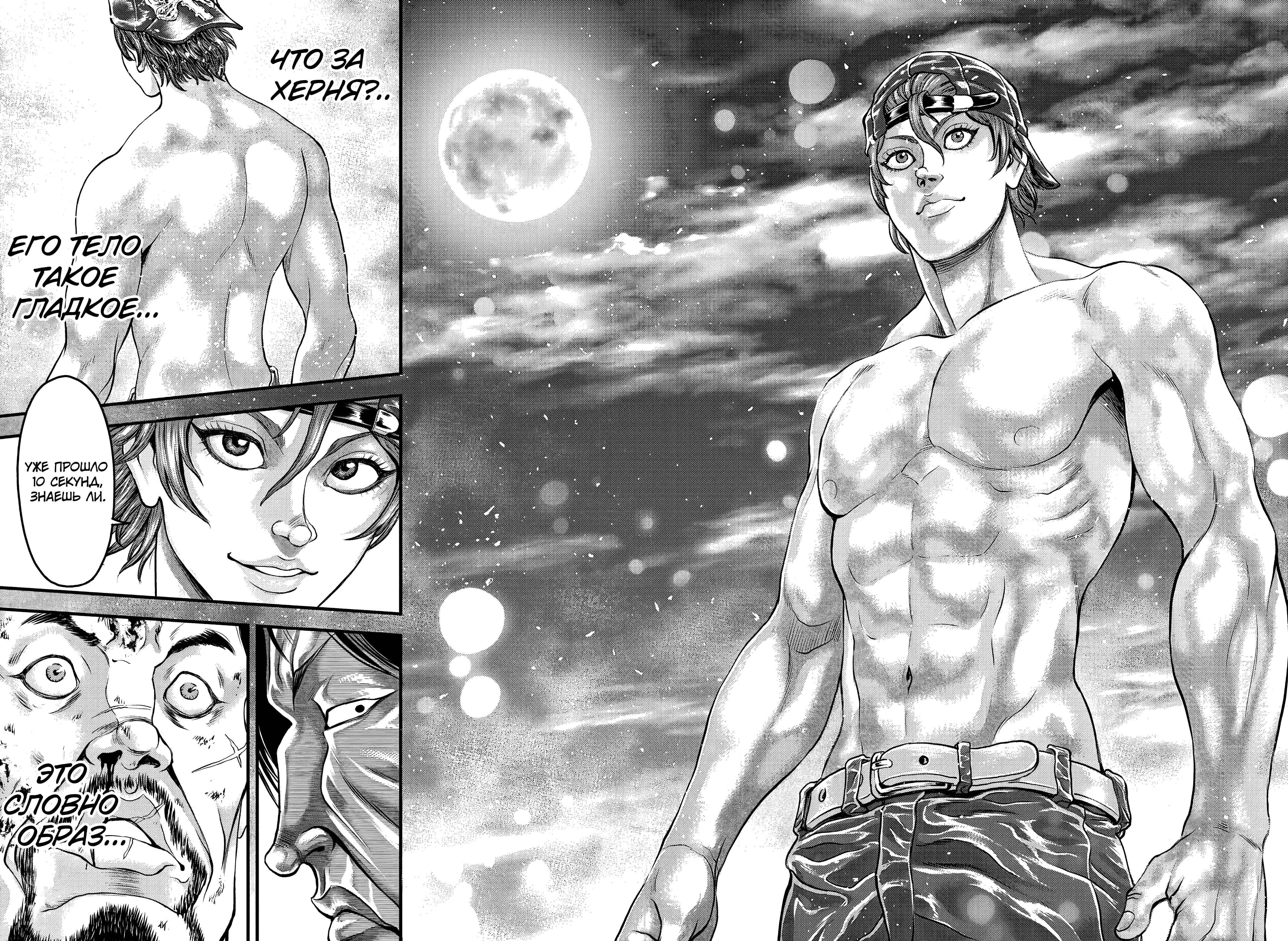 Yuuenchi – Baki Gaiden Chapter 2 - Page 20