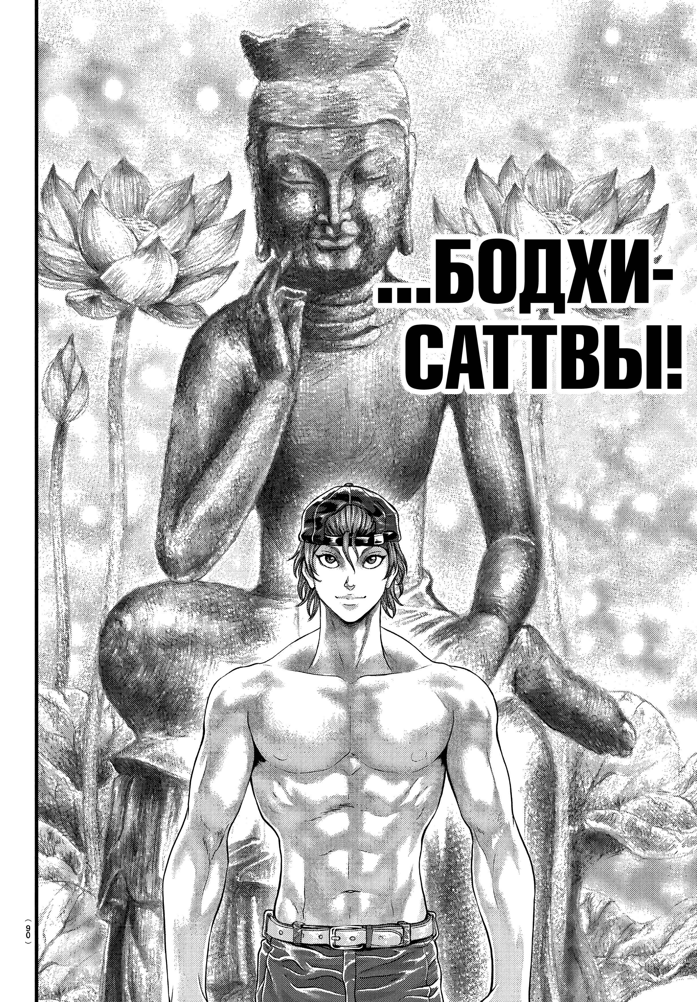Yuuenchi – Baki Gaiden Chapter 2 - Page 21