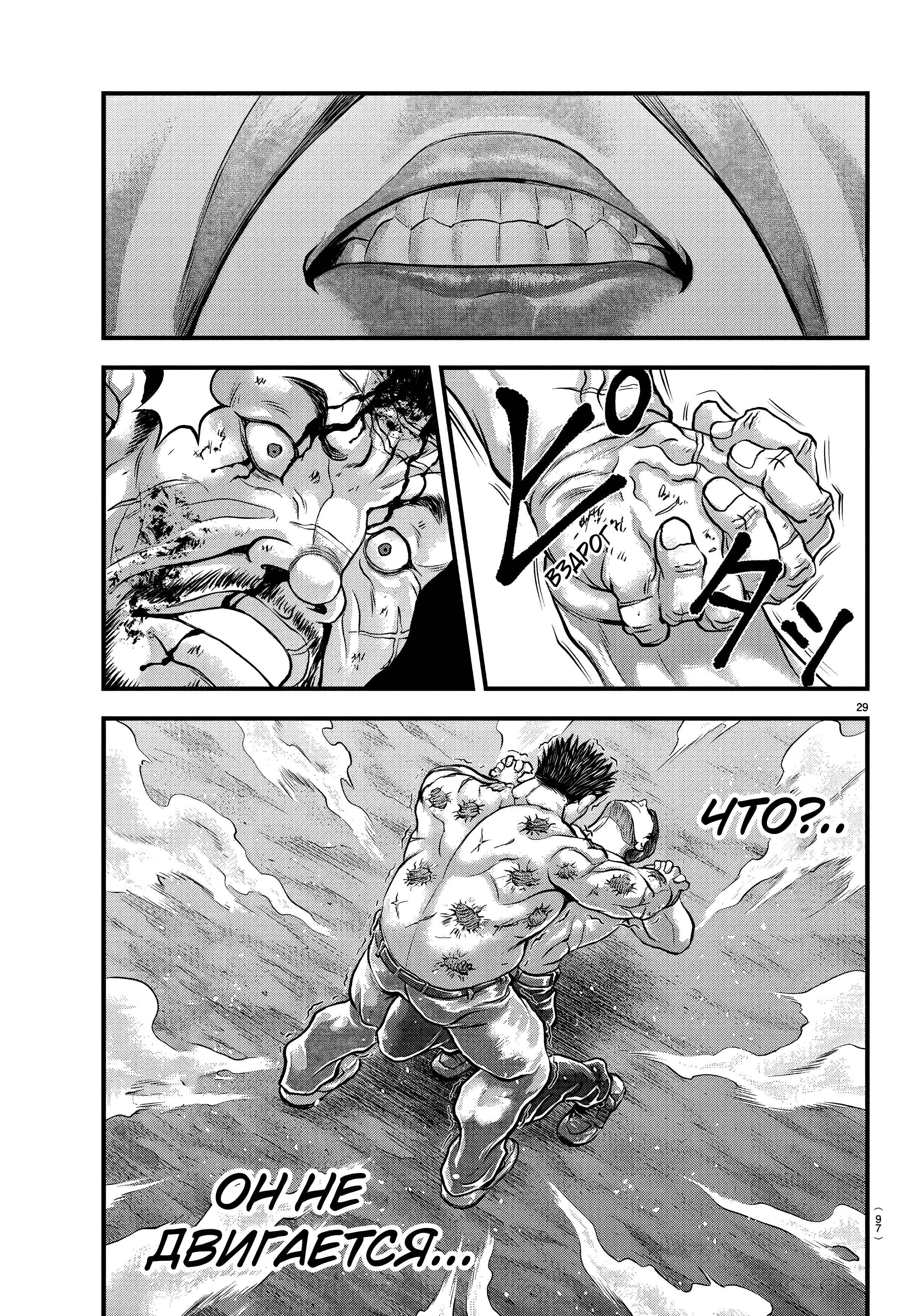 Yuuenchi – Baki Gaiden Chapter 2 - Page 28