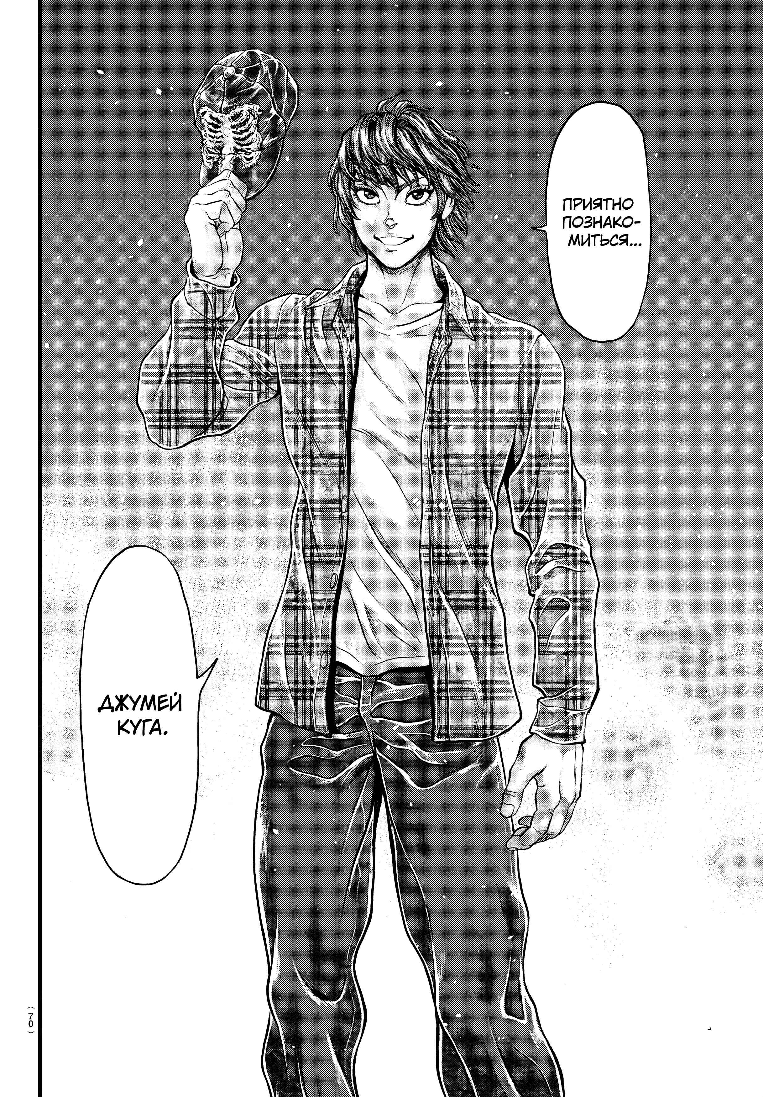 Yuuenchi – Baki Gaiden Chapter 2 - Page 3
