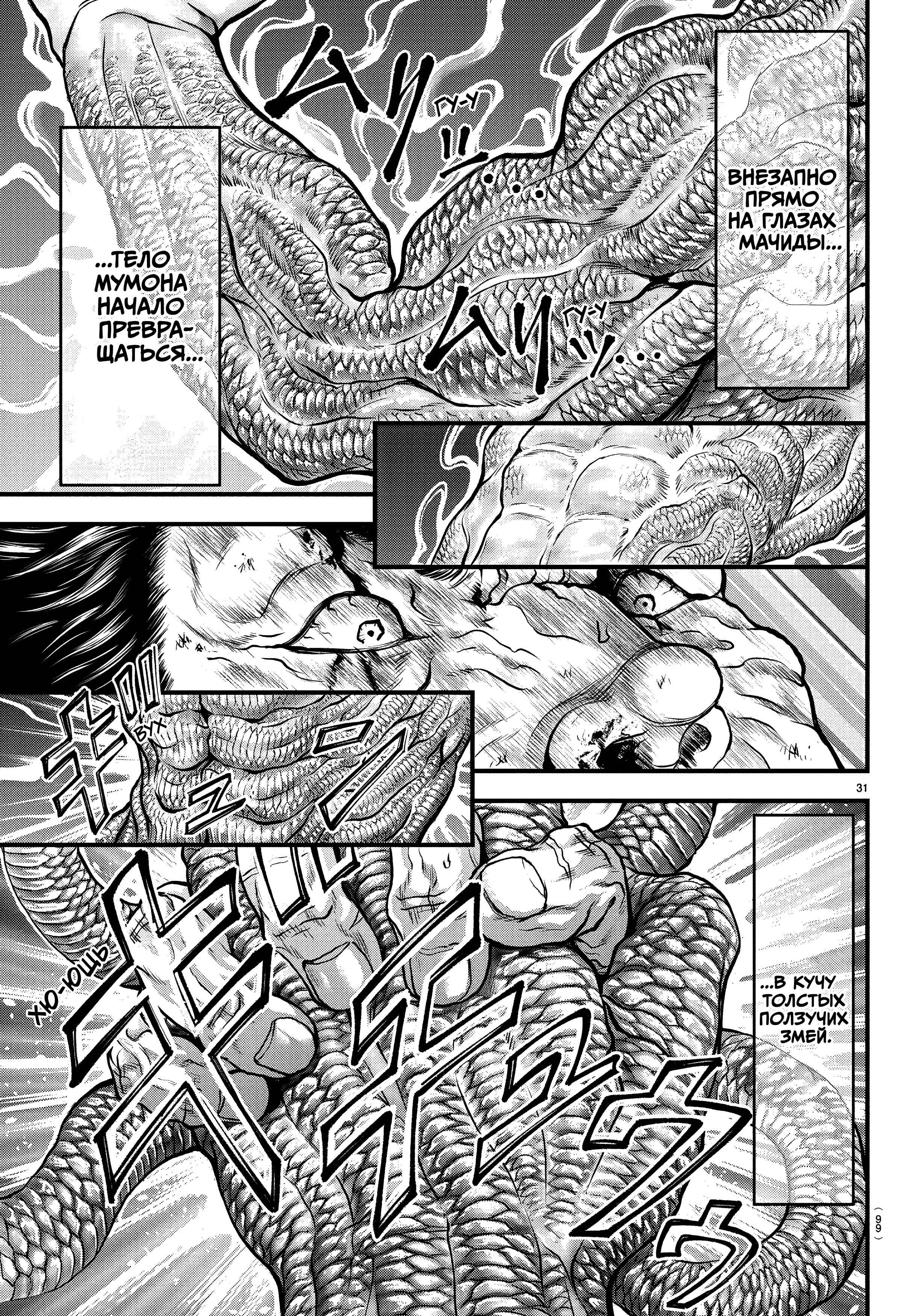 Yuuenchi – Baki Gaiden Chapter 2 - Page 30