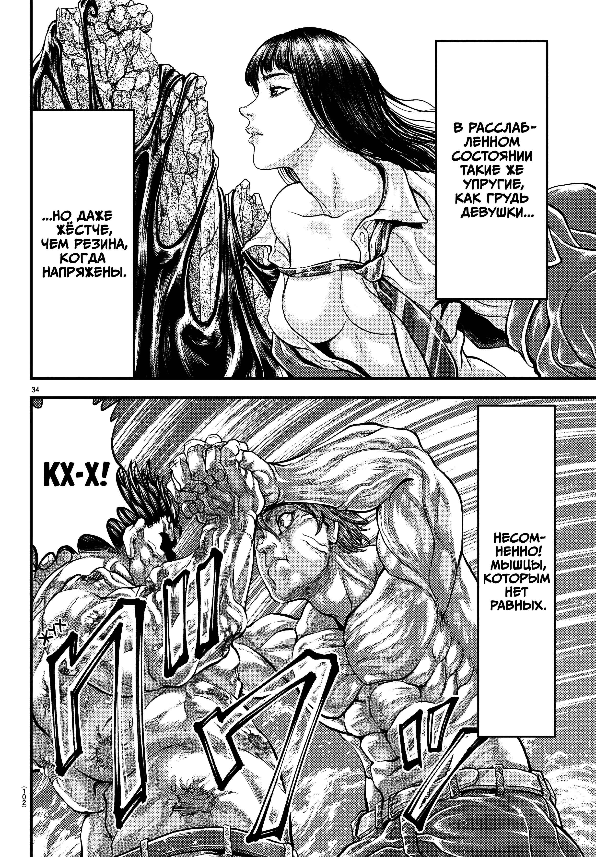 Yuuenchi – Baki Gaiden Chapter 2 - Page 32