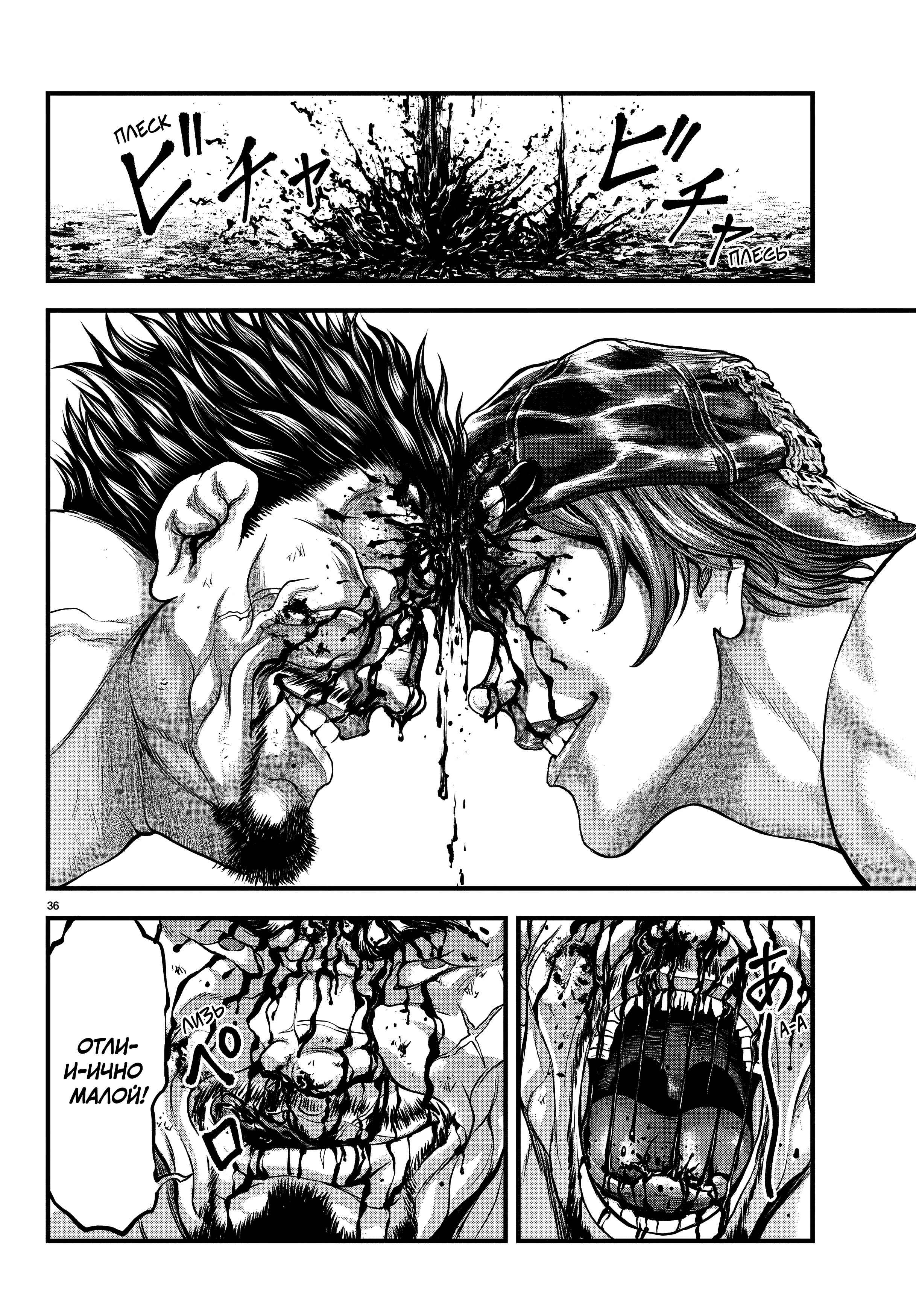 Yuuenchi – Baki Gaiden Chapter 2 - Page 34