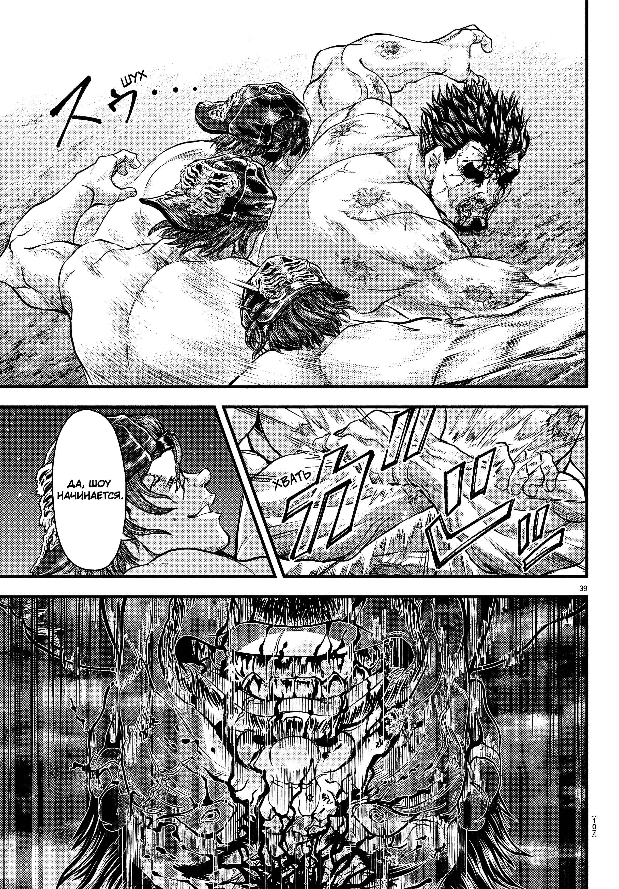 Yuuenchi – Baki Gaiden Chapter 2 - Page 37