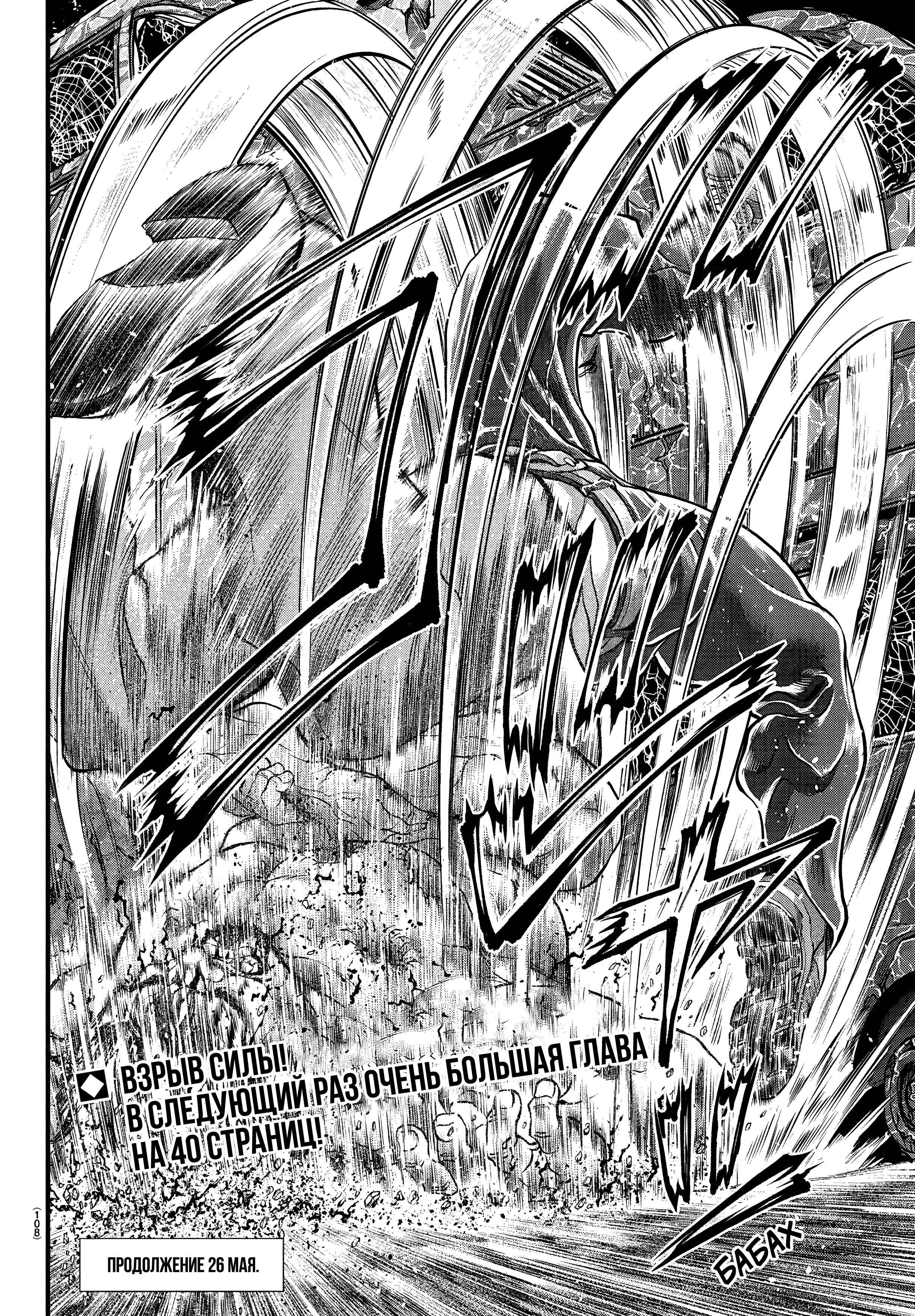 Yuuenchi – Baki Gaiden Chapter 2 - Page 38