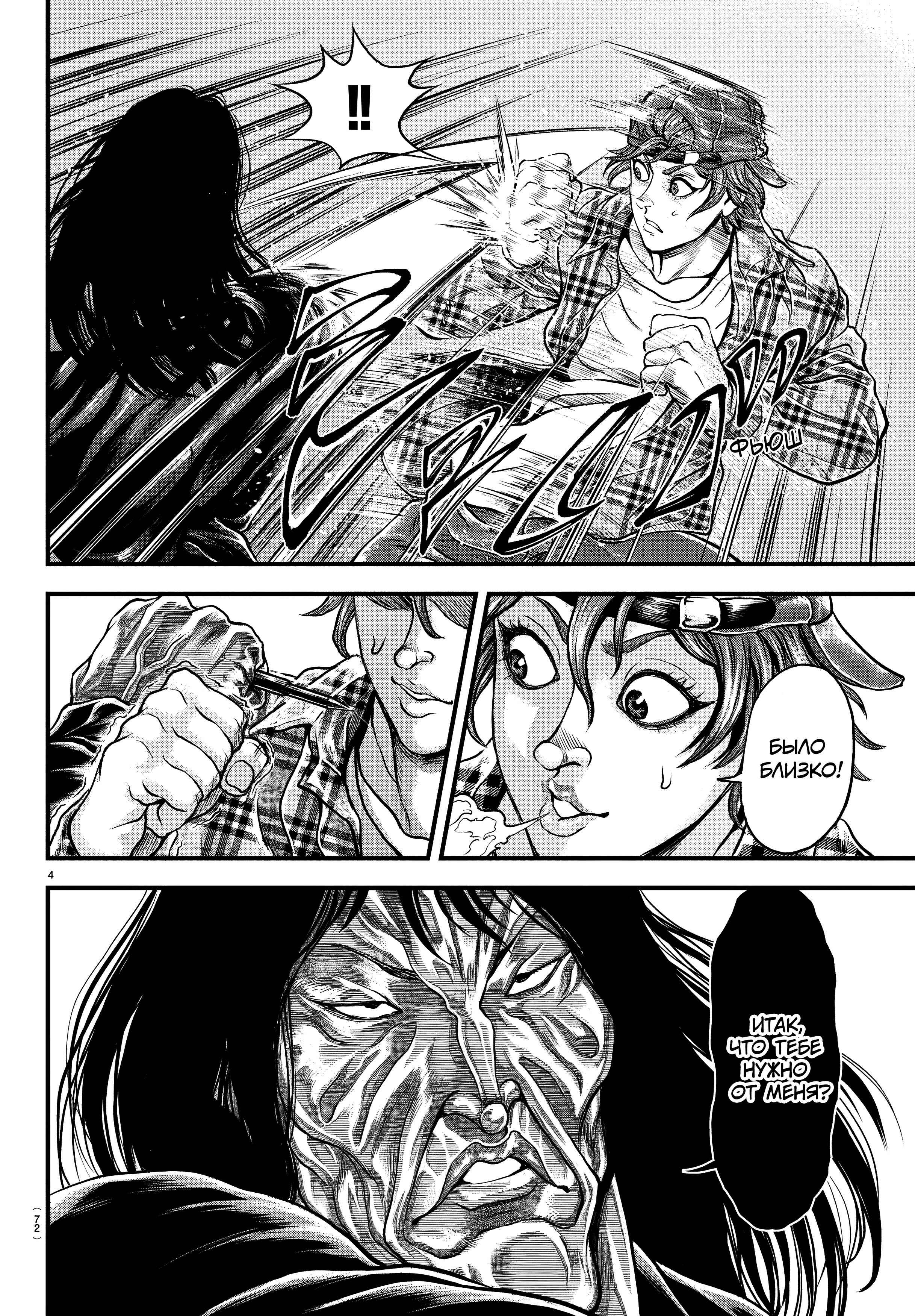 Yuuenchi – Baki Gaiden Chapter 2 - Page 5