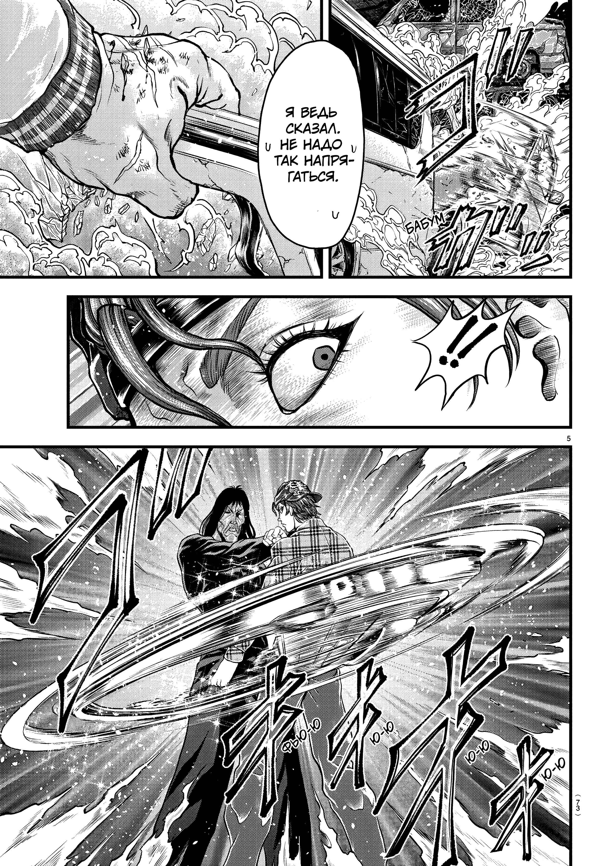 Yuuenchi – Baki Gaiden Chapter 2 - Page 6