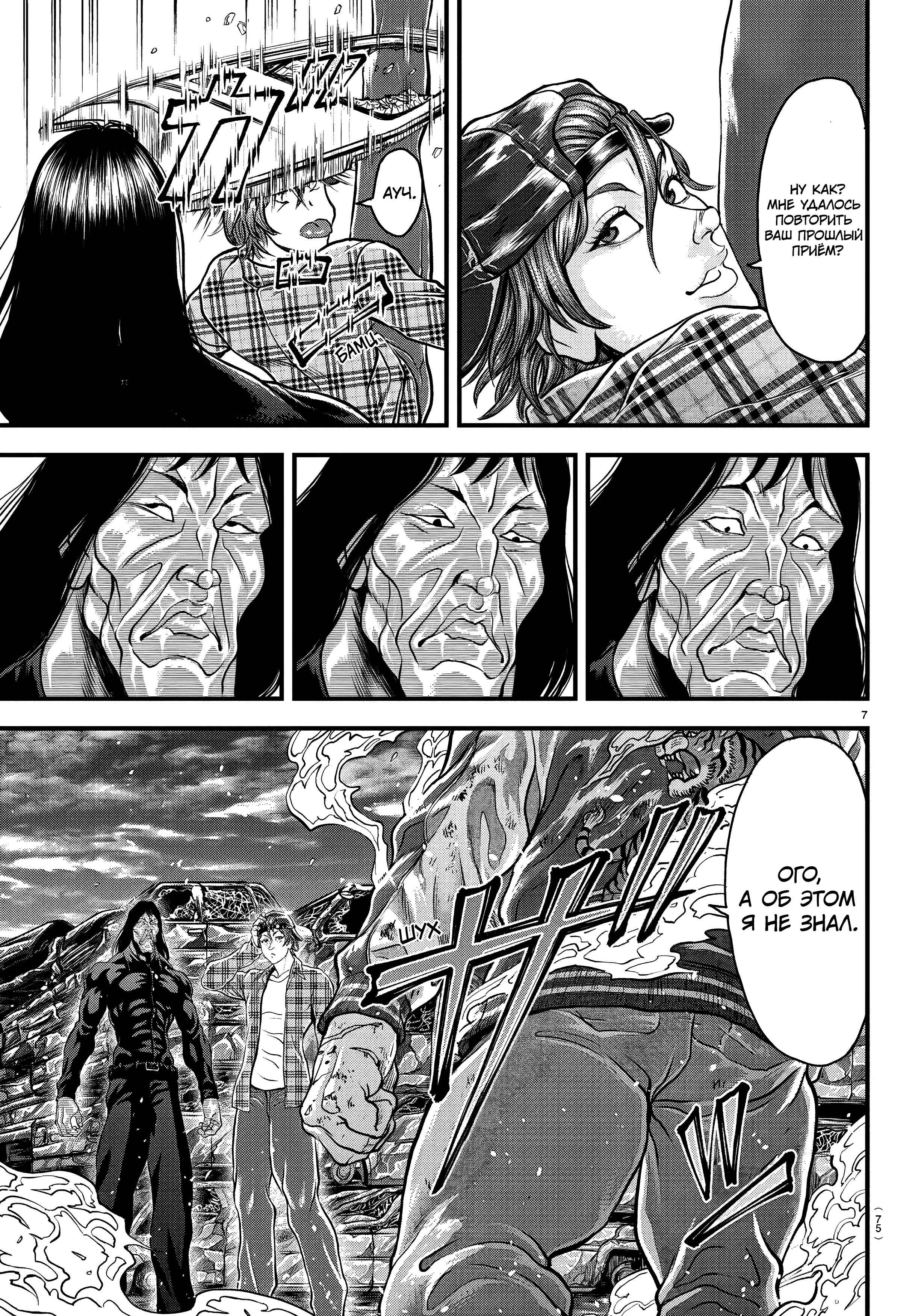 Yuuenchi – Baki Gaiden Chapter 2 - Page 8