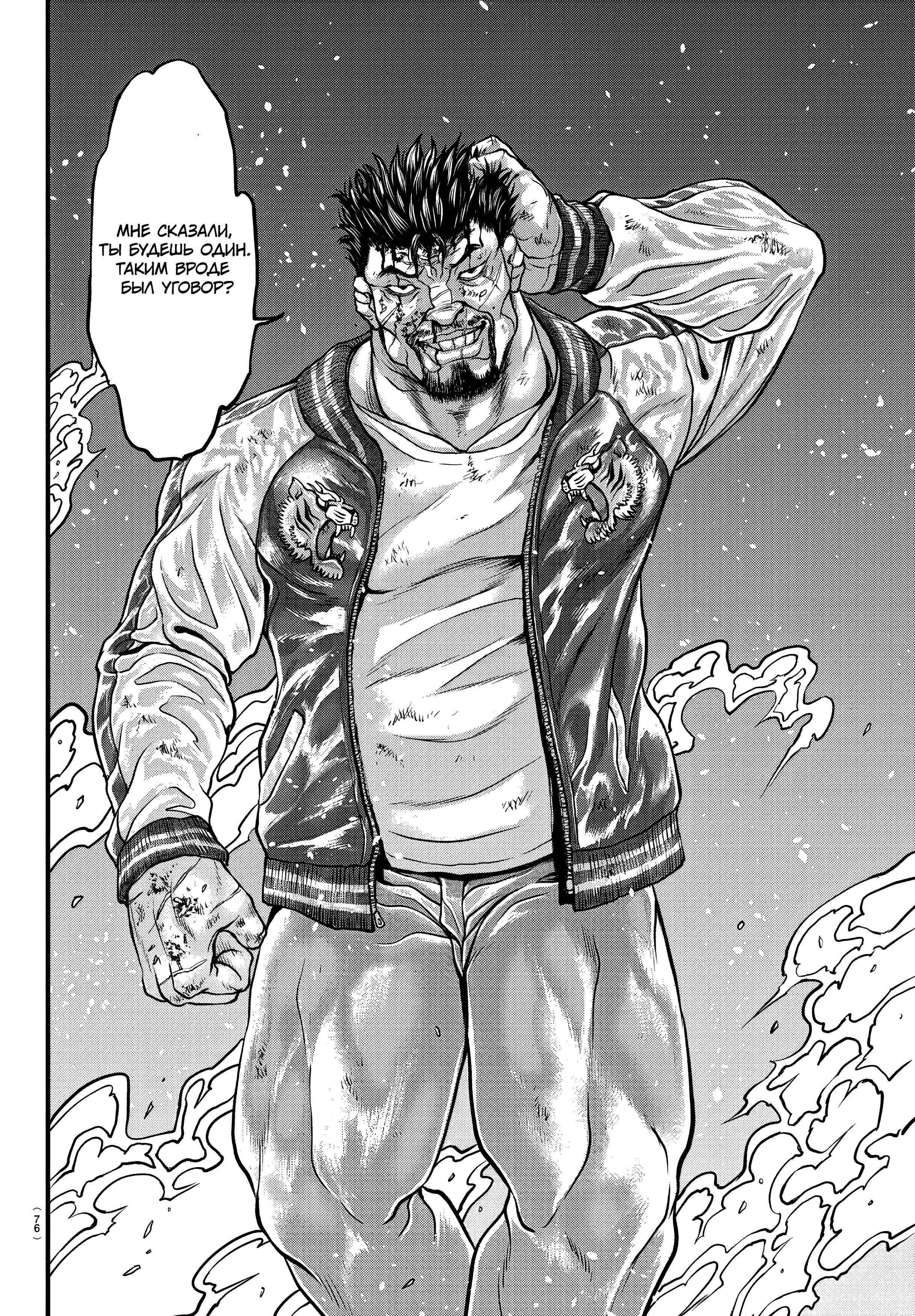 Yuuenchi – Baki Gaiden Chapter 2 - Page 9