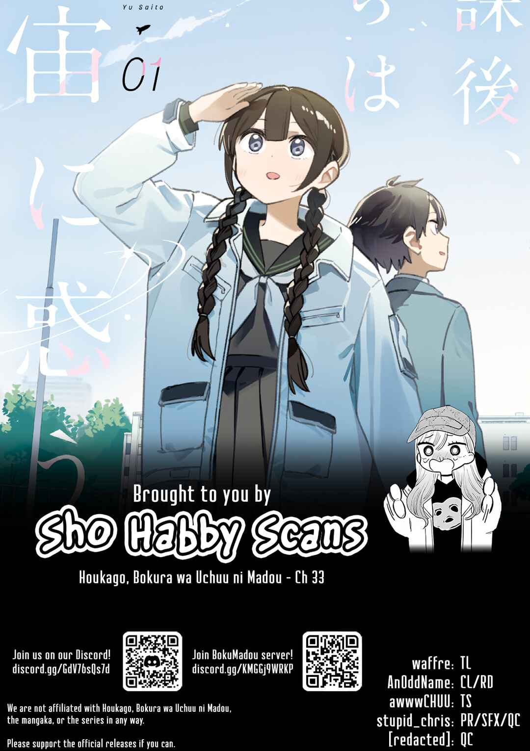 Houkago, Bokura wa Uchuu ni Madou Chapter 33 - Page 9