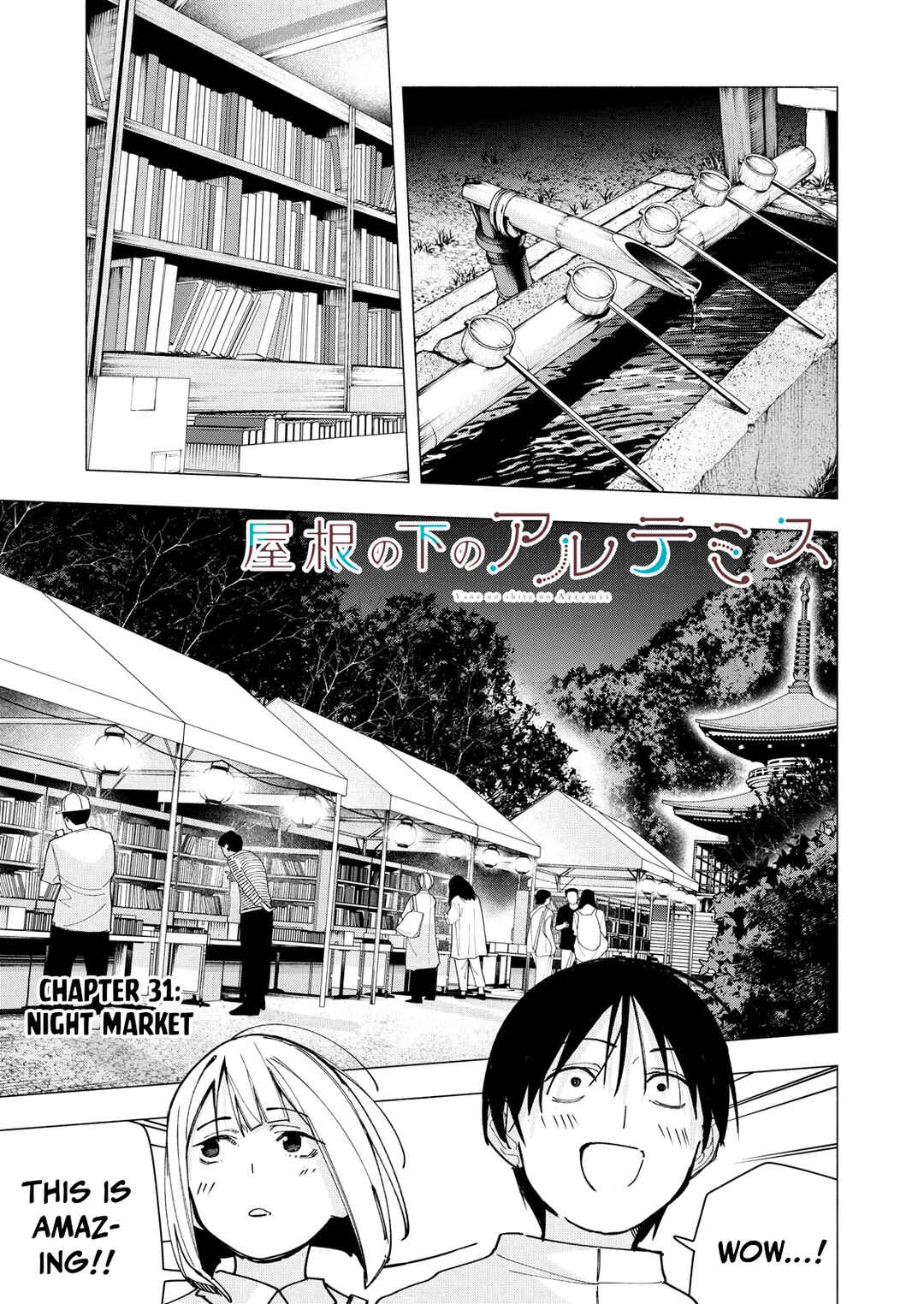 Yane no Shita no Artemis Chapter 31 - Page 1
