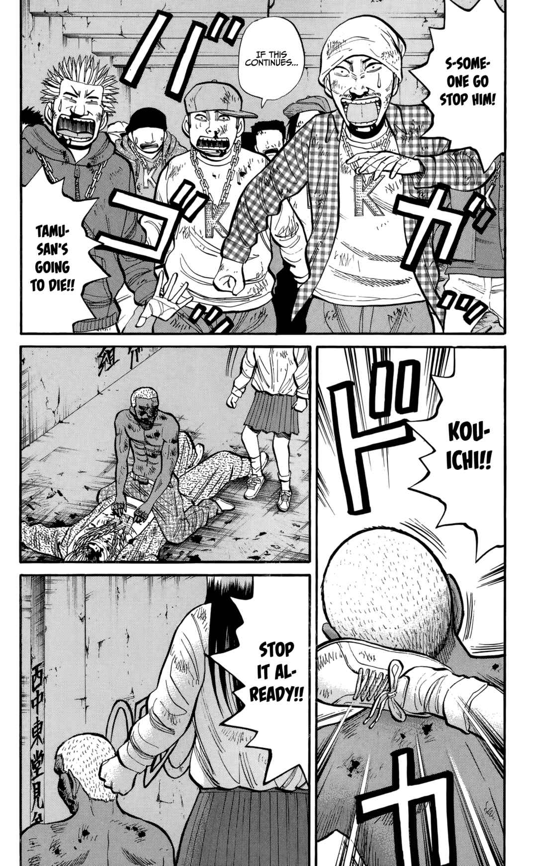 Nanba MG5 Chapter 142 - Page 12