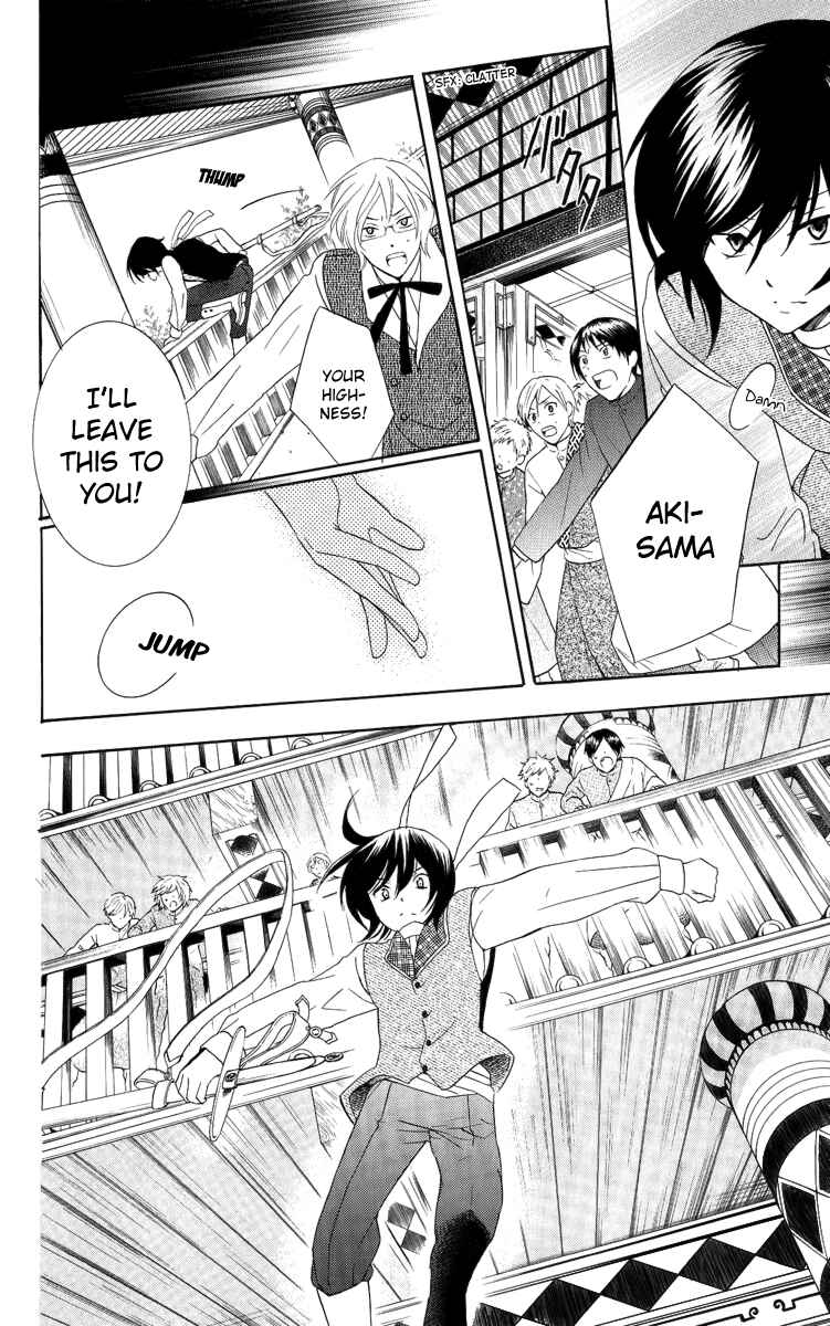 Soredemo Sekai wa Utsukushii Chapter 14 - Page 17