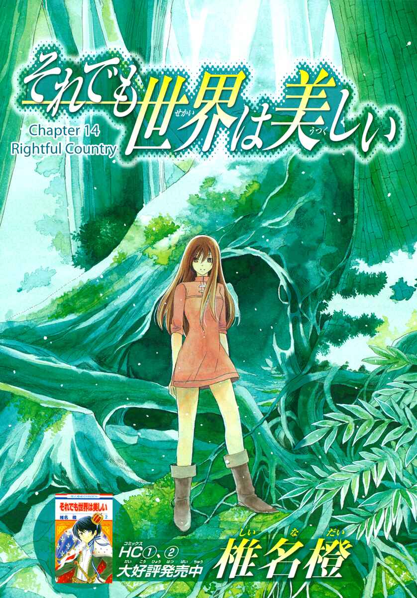 Soredemo Sekai wa Utsukushii Chapter 14 - Page 2