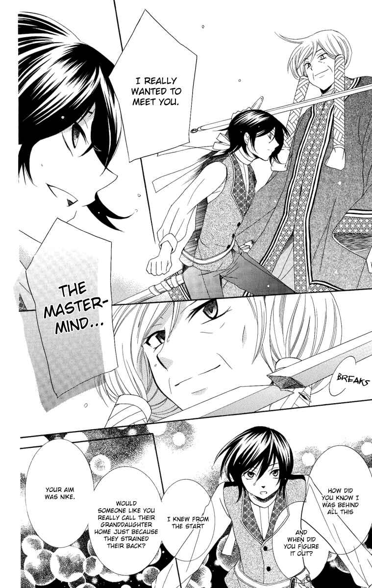 Soredemo Sekai wa Utsukushii Chapter 14 - Page 23