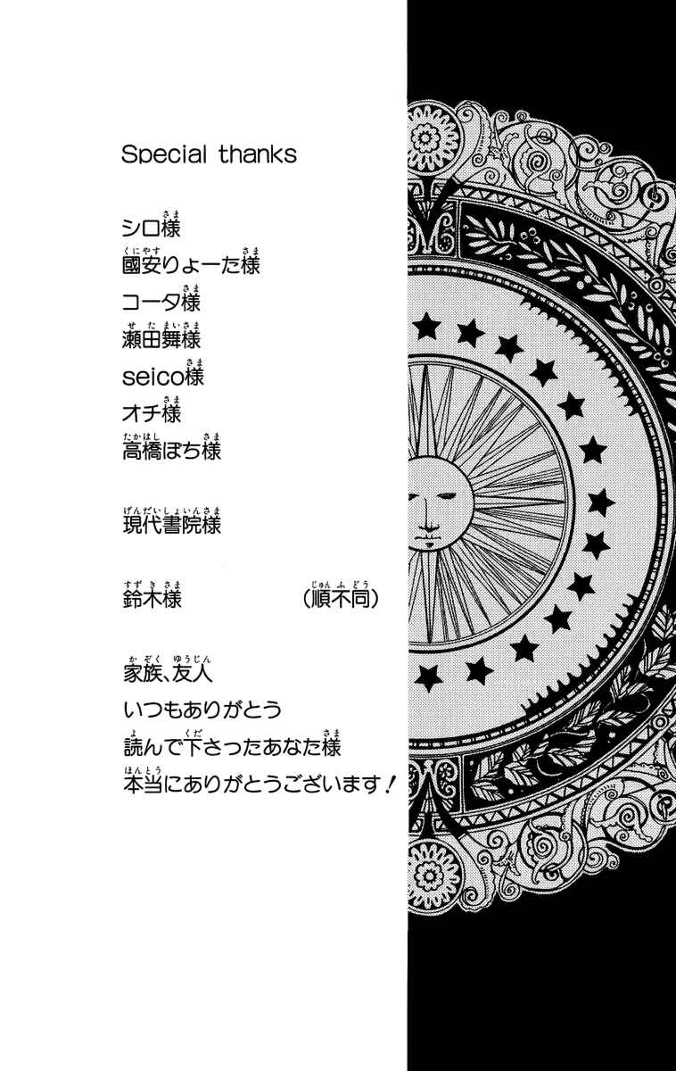 Soredemo Sekai wa Utsukushii Chapter 14 - Page 33