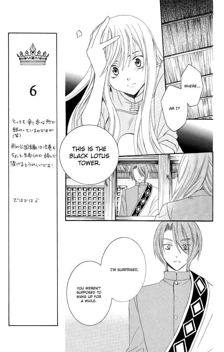 Soredemo Sekai wa Utsukushii Chapter 14 - Page 8