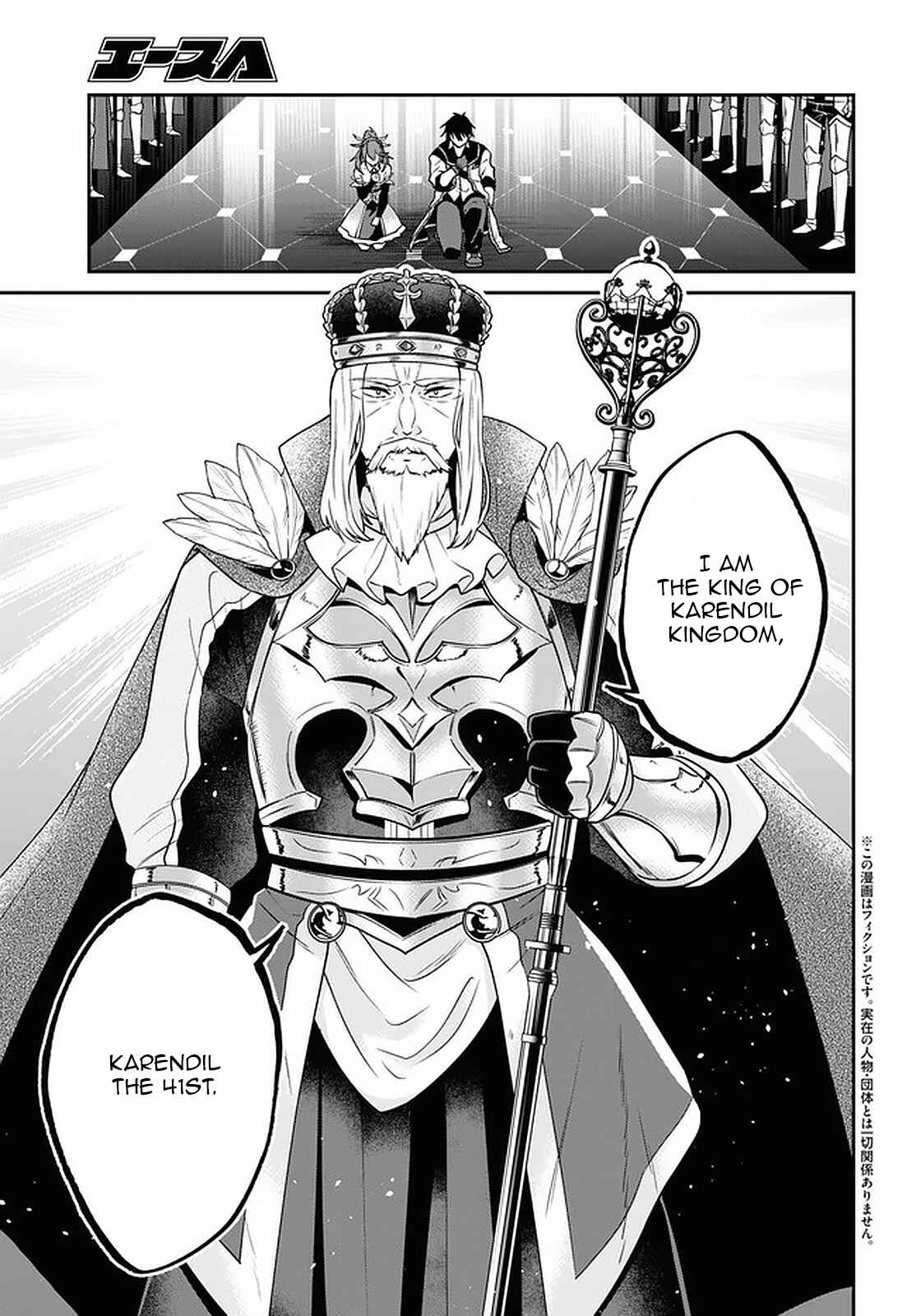 29-sai Dokushin wa Isekai de Jiyuu ni Ikita……katta. Chapter 18 - Page 4