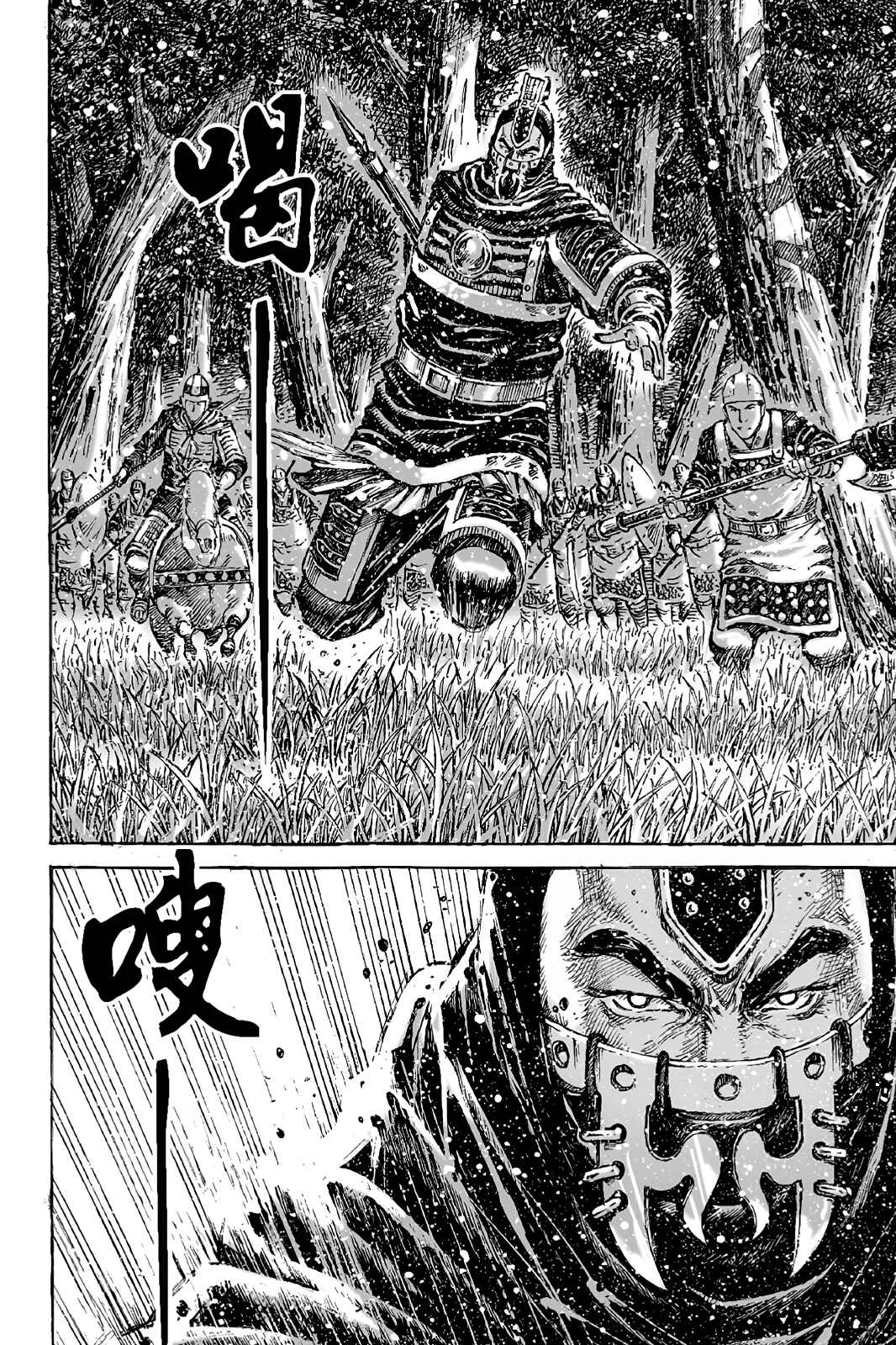 Huǒfèng Liáoyuán Chapter 424 - Page 9