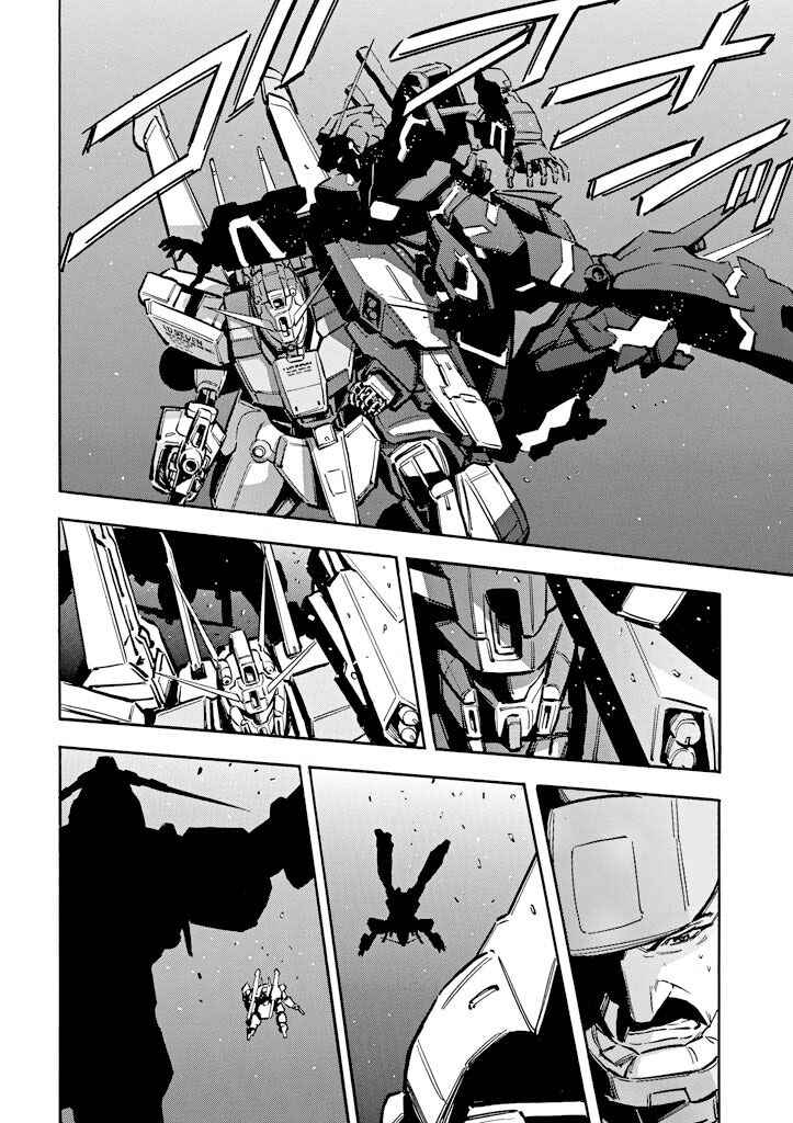 Mobile Suit Gundam UC (Unicorn) - Bande Dessinée Chapter 4 - Page 11