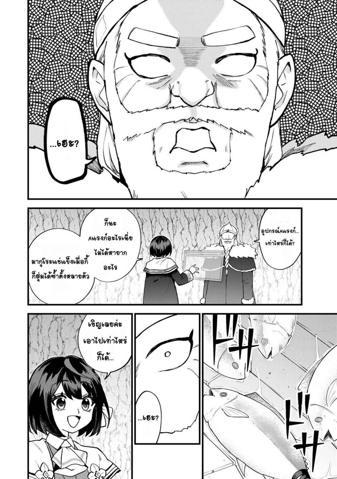 Sekai Saikyou no Majo, Hajimemashita ~Watashi Dake "Kouryaku Site" wo Miseru Sekai de Jiyuu ni Ikimasu~ Chapter 61 - Page 10