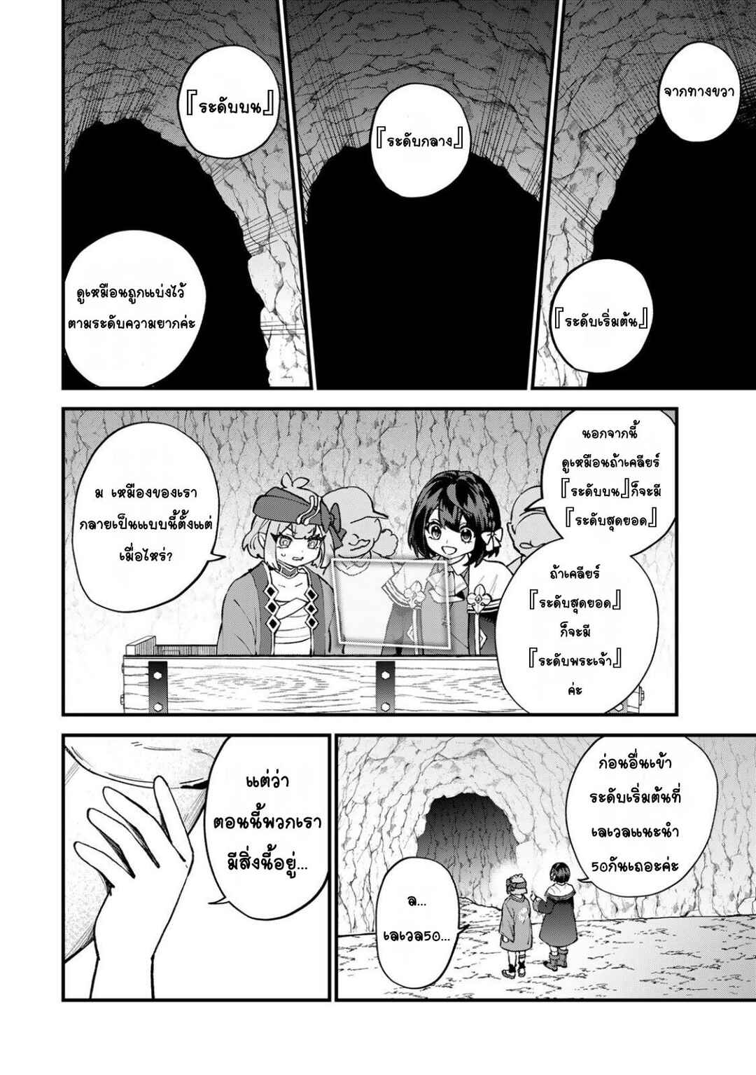 Sekai Saikyou no Majo, Hajimemashita ~Watashi Dake "Kouryaku Site" wo Miseru Sekai de Jiyuu ni Ikimasu~ Chapter 61 - Page 18