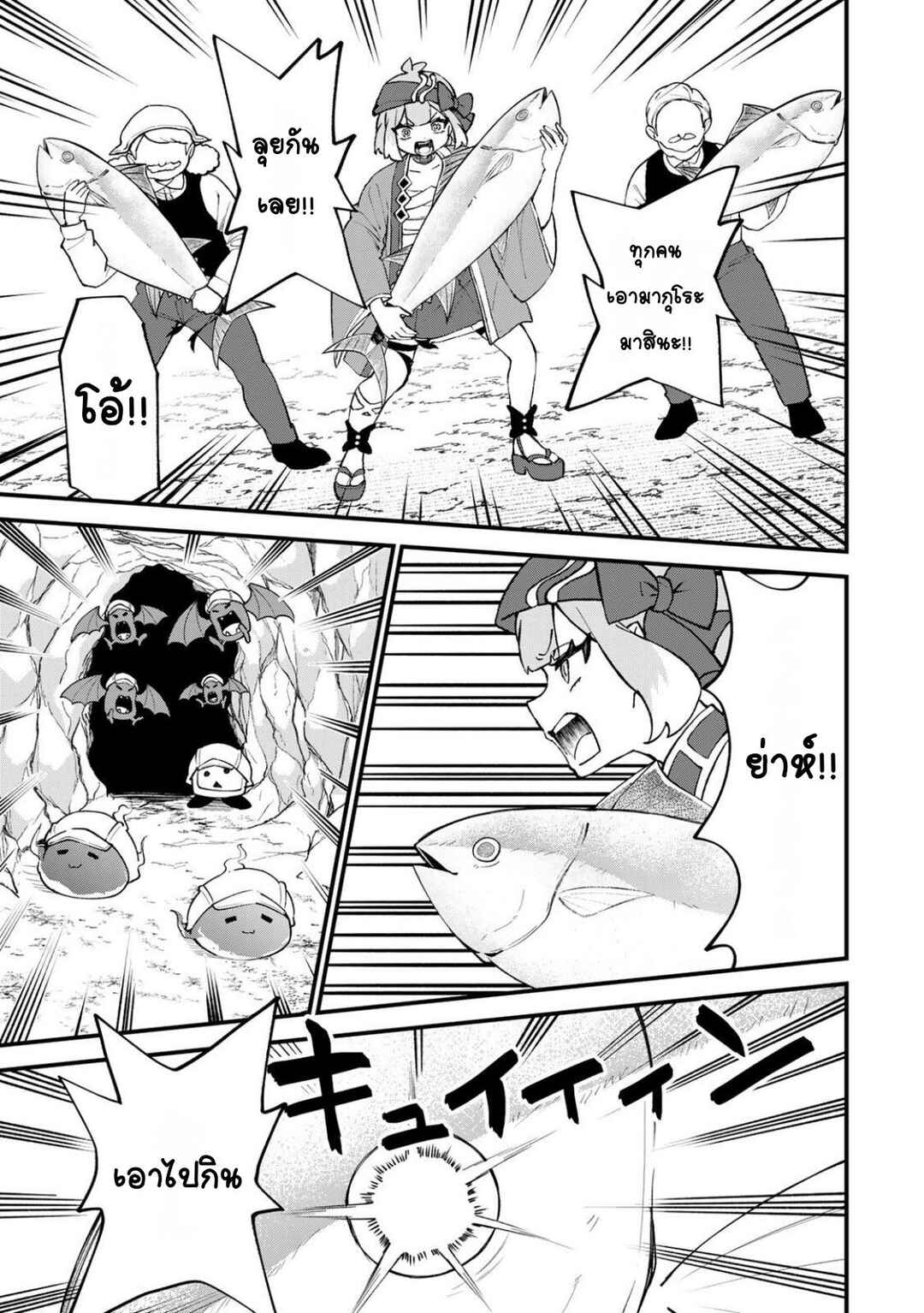 Sekai Saikyou no Majo, Hajimemashita ~Watashi Dake "Kouryaku Site" wo Miseru Sekai de Jiyuu ni Ikimasu~ Chapter 61 - Page 19