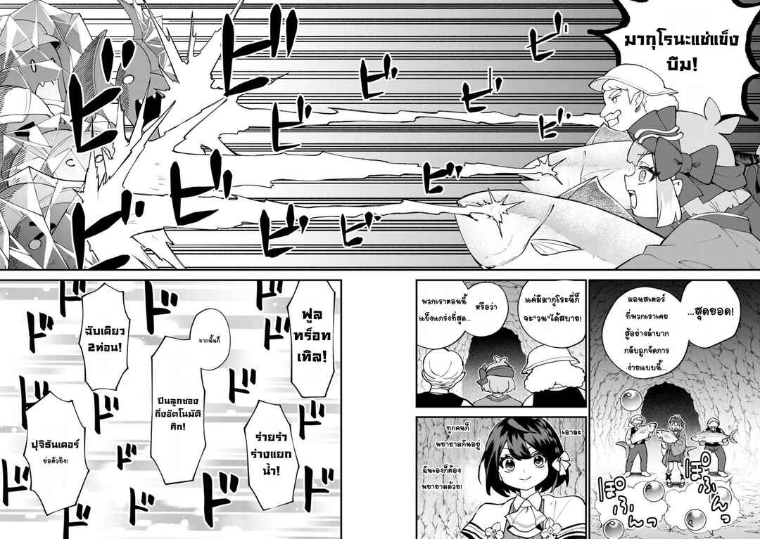 Sekai Saikyou no Majo, Hajimemashita ~Watashi Dake "Kouryaku Site" wo Miseru Sekai de Jiyuu ni Ikimasu~ Chapter 61 - Page 20