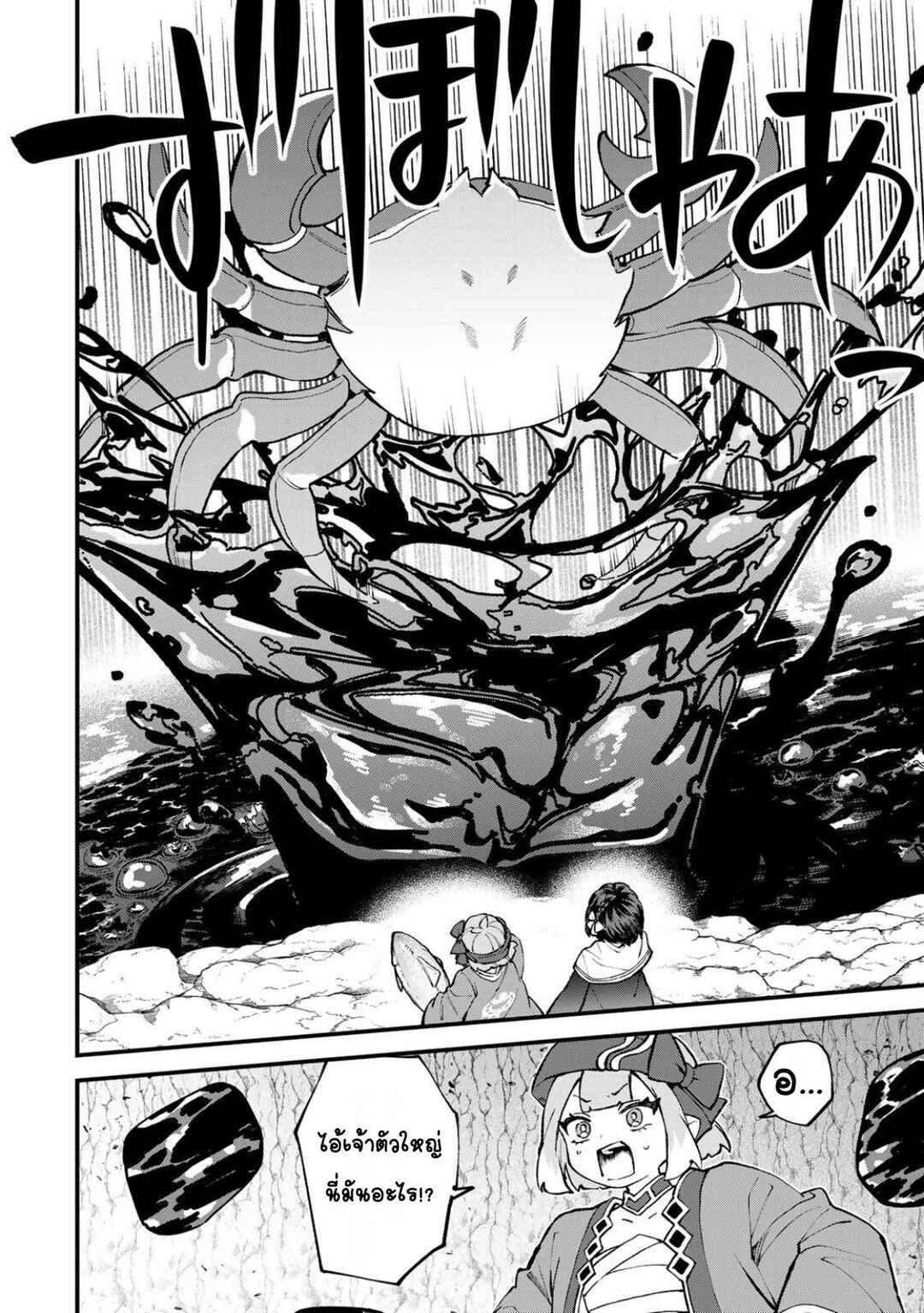 Sekai Saikyou no Majo, Hajimemashita ~Watashi Dake "Kouryaku Site" wo Miseru Sekai de Jiyuu ni Ikimasu~ Chapter 61 - Page 23