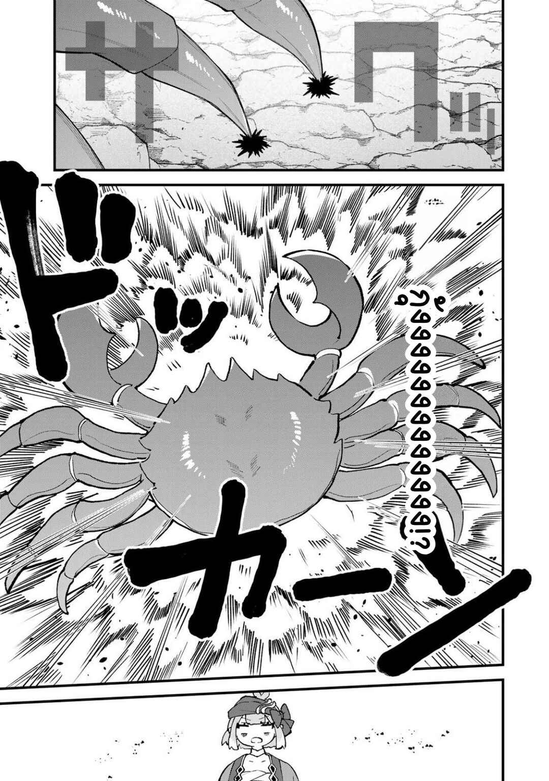 Sekai Saikyou no Majo, Hajimemashita ~Watashi Dake "Kouryaku Site" wo Miseru Sekai de Jiyuu ni Ikimasu~ Chapter 61 - Page 24