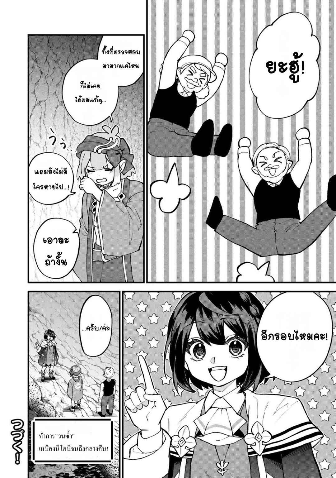 Sekai Saikyou no Majo, Hajimemashita ~Watashi Dake "Kouryaku Site" wo Miseru Sekai de Jiyuu ni Ikimasu~ Chapter 61 - Page 27