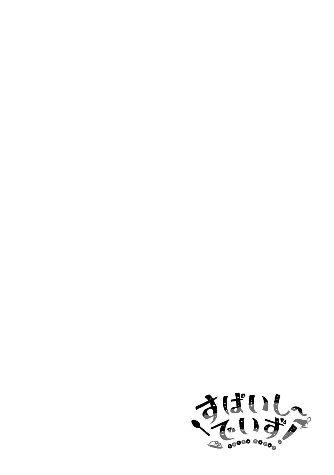 Spicy Days! Chapter 5 - Page 18