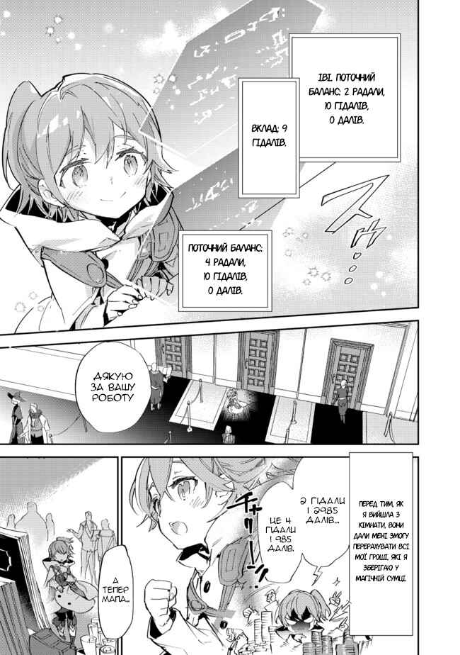 Saijaku Tamer wa Gomi Hiroi no Tabi wo Hajimemashita. @COMIC Chapter 11.1 - Page 11
