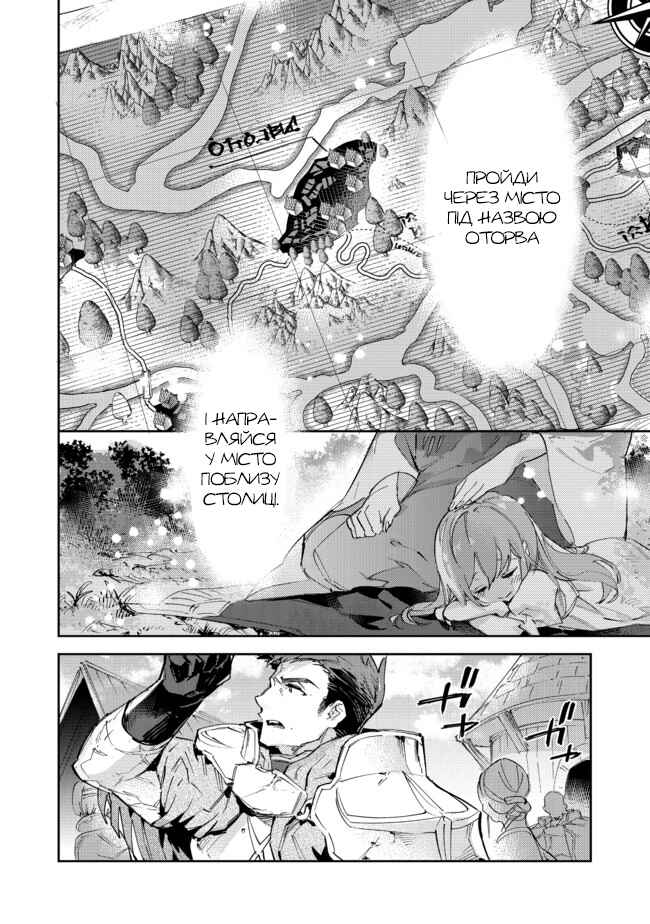 Saijaku Tamer wa Gomi Hiroi no Tabi wo Hajimemashita. @COMIC Chapter 11.1 - Page 14