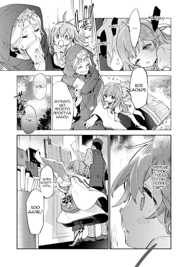 Saijaku Tamer wa Gomi Hiroi no Tabi wo Hajimemashita. @COMIC Chapter 11.1 - Page 15