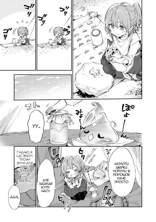 Saijaku Tamer wa Gomi Hiroi no Tabi wo Hajimemashita. @COMIC Chapter 11.1 - Page 17