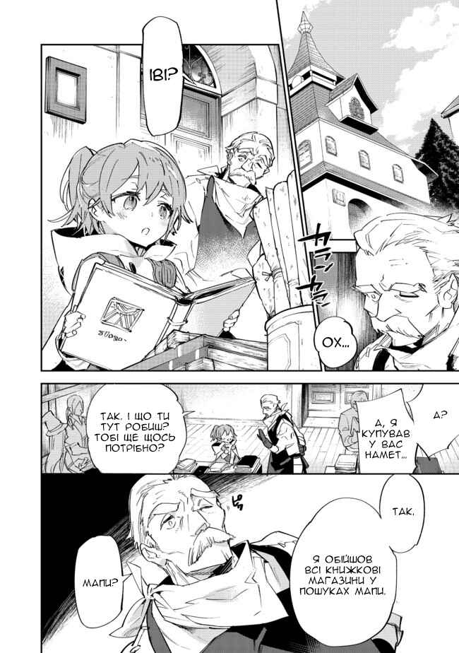 Saijaku Tamer wa Gomi Hiroi no Tabi wo Hajimemashita. @COMIC Chapter 11.1 - Page 2