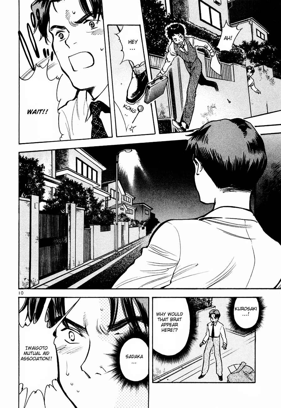 Kurosagi: The Black Swindler Chapter 39 - Page 11