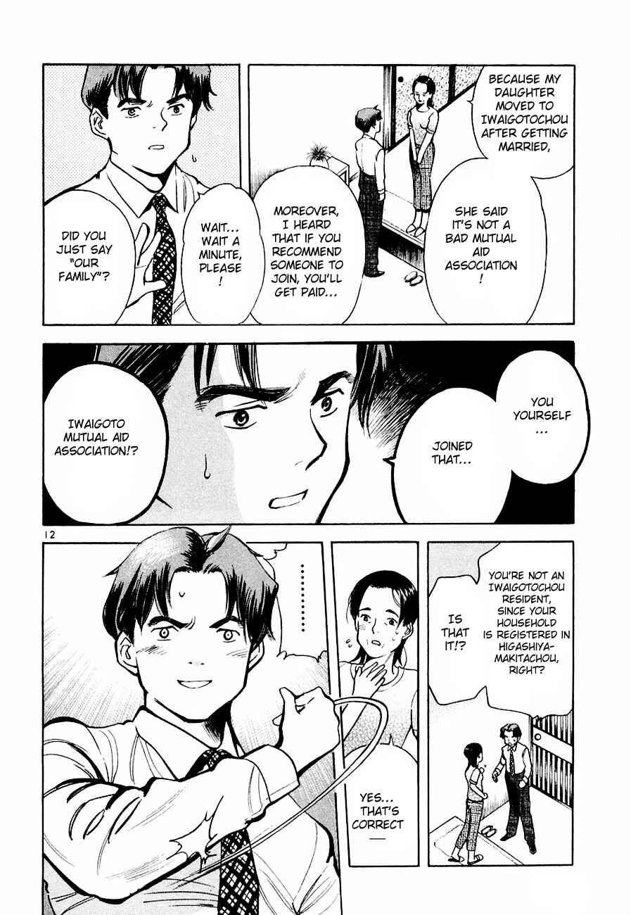 Kurosagi: The Black Swindler Chapter 39 - Page 13