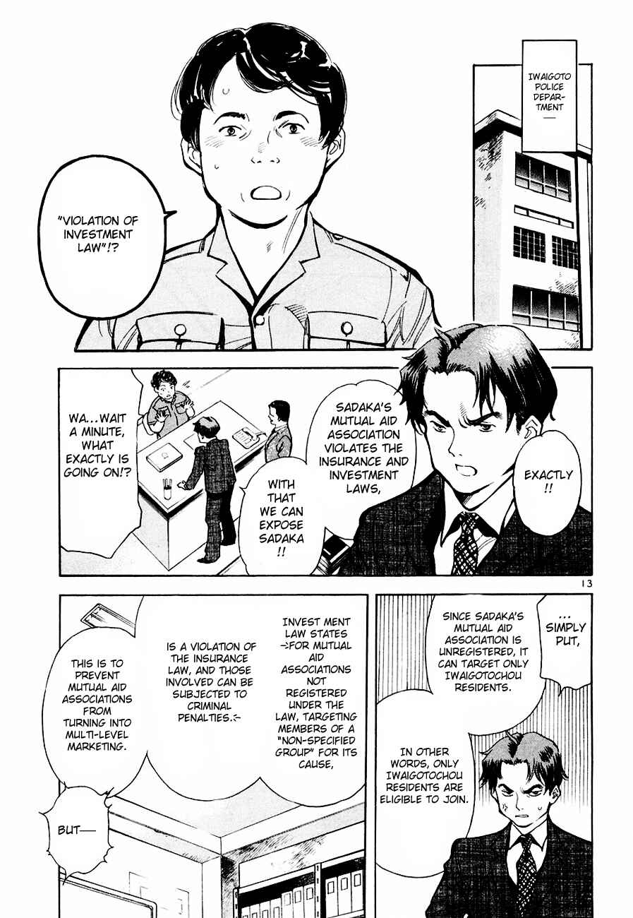 Kurosagi: The Black Swindler Chapter 39 - Page 14