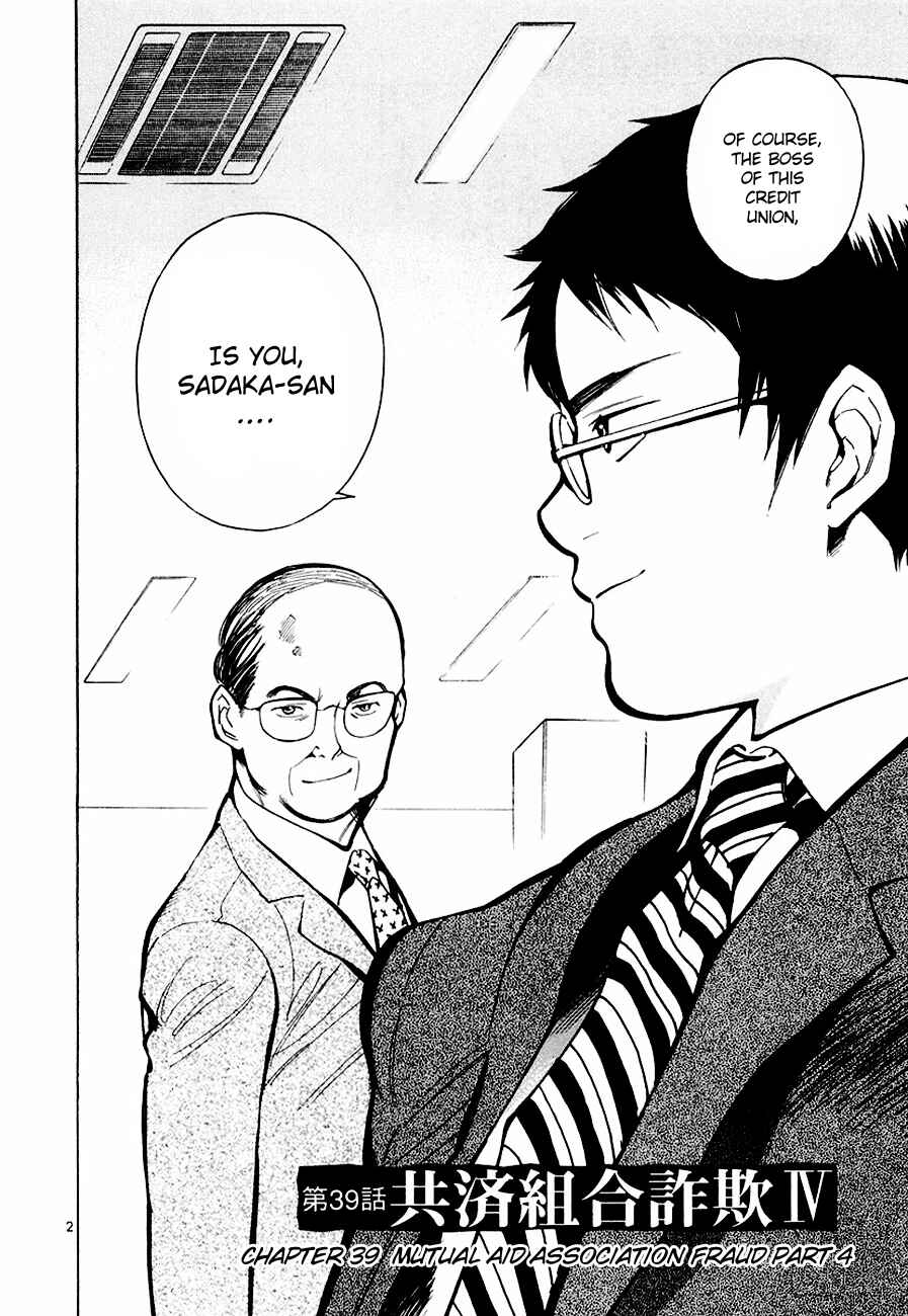 Kurosagi: The Black Swindler Chapter 39 - Page 3