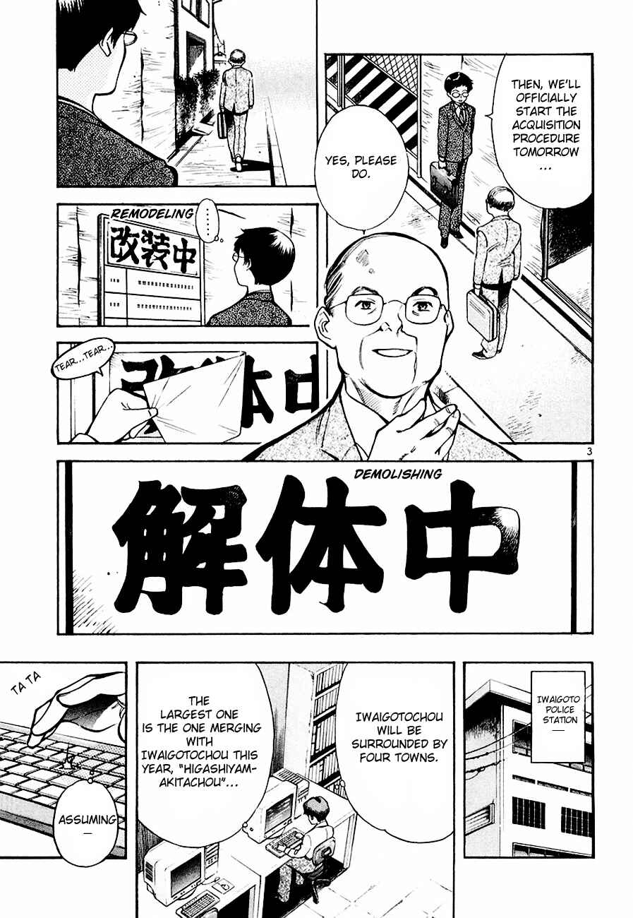 Kurosagi: The Black Swindler Chapter 39 - Page 4