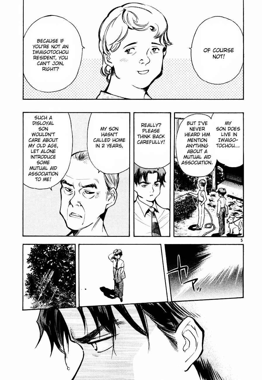 Kurosagi: The Black Swindler Chapter 39 - Page 6