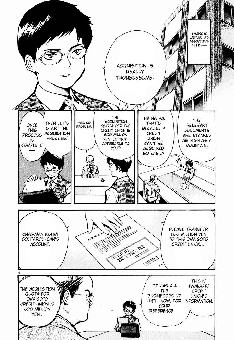 Kurosagi: The Black Swindler Chapter 39 - Page 7