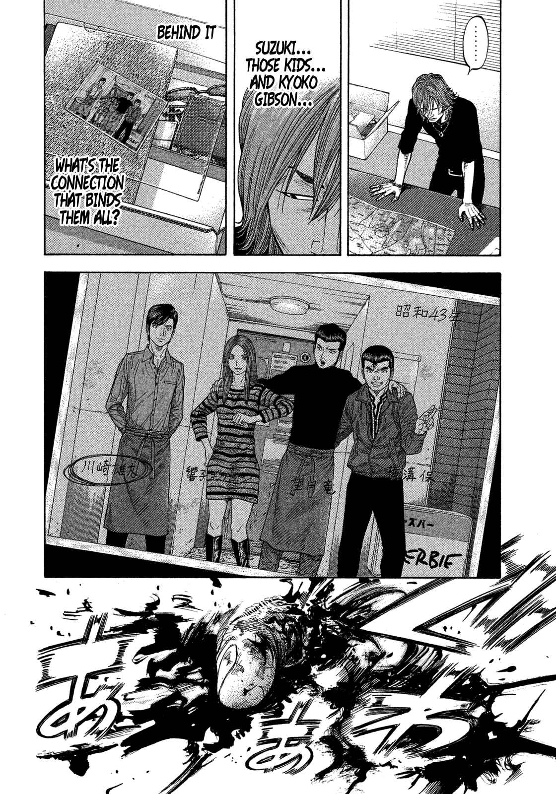 Montage Chapter 104 - Page 16