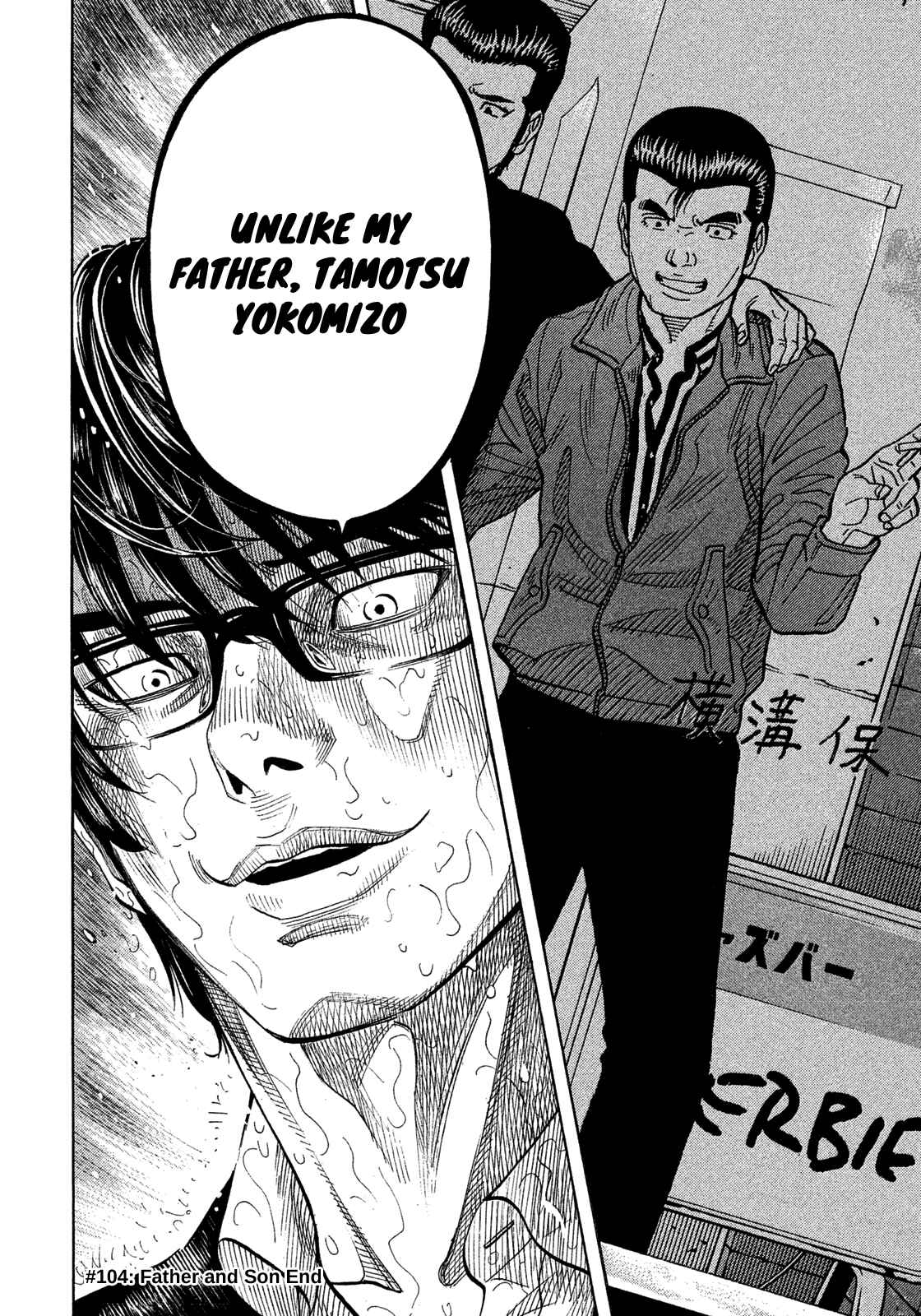 Montage Chapter 104 - Page 18