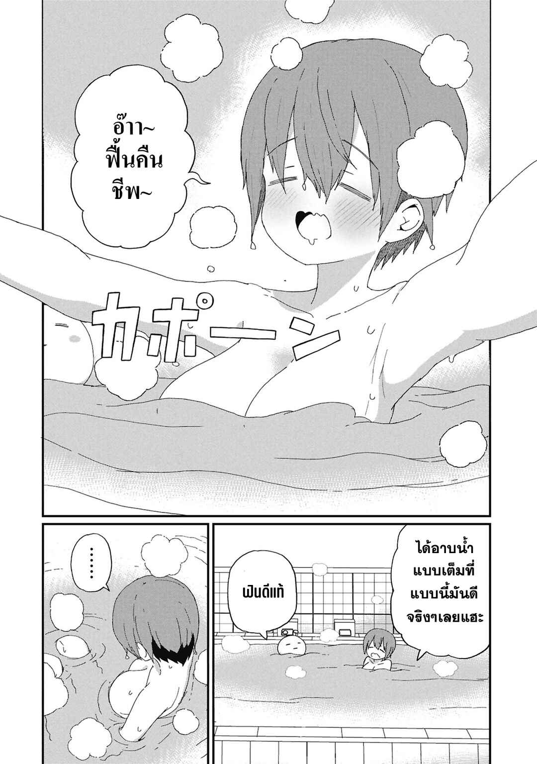 Kagetora-kun wa Modorenai Chapter 13 - Page 4