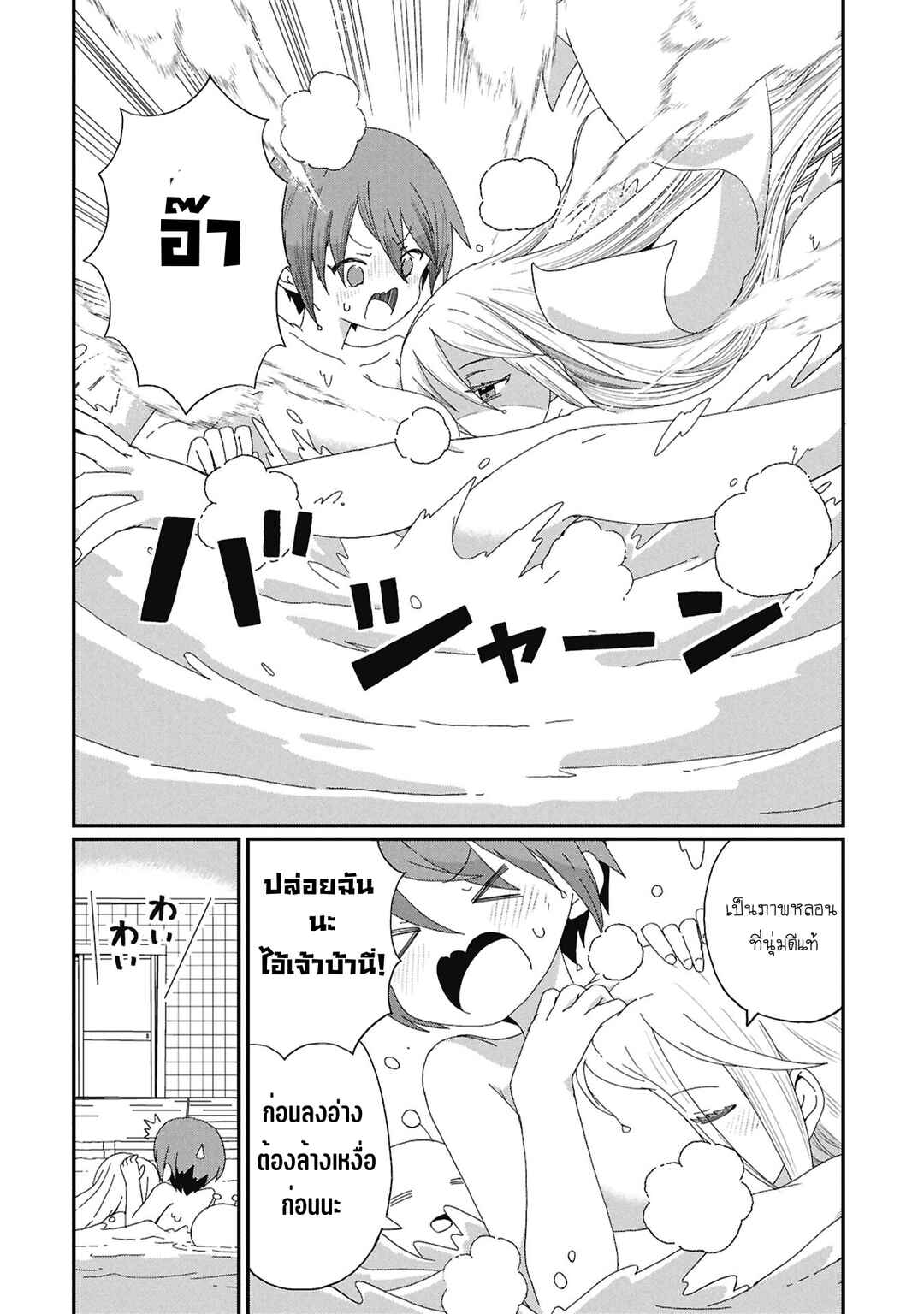 Kagetora-kun wa Modorenai Chapter 13 - Page 8