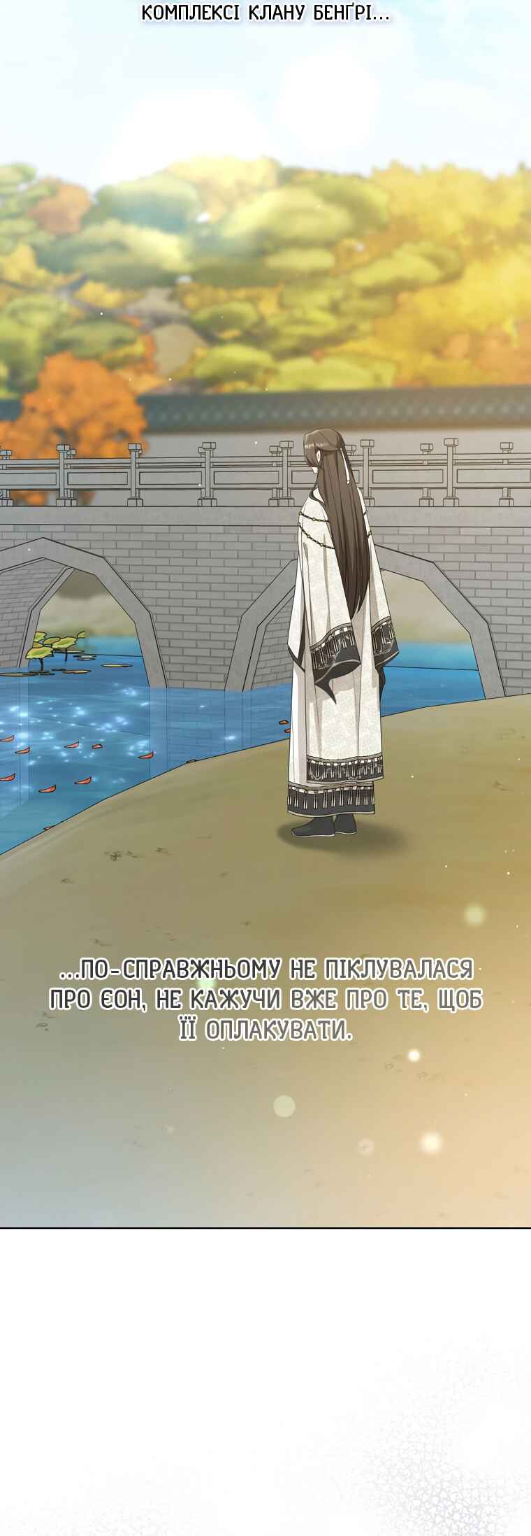 The Baengri Clan's Unwanted Granddaughter Chapter 41 - Page 10
