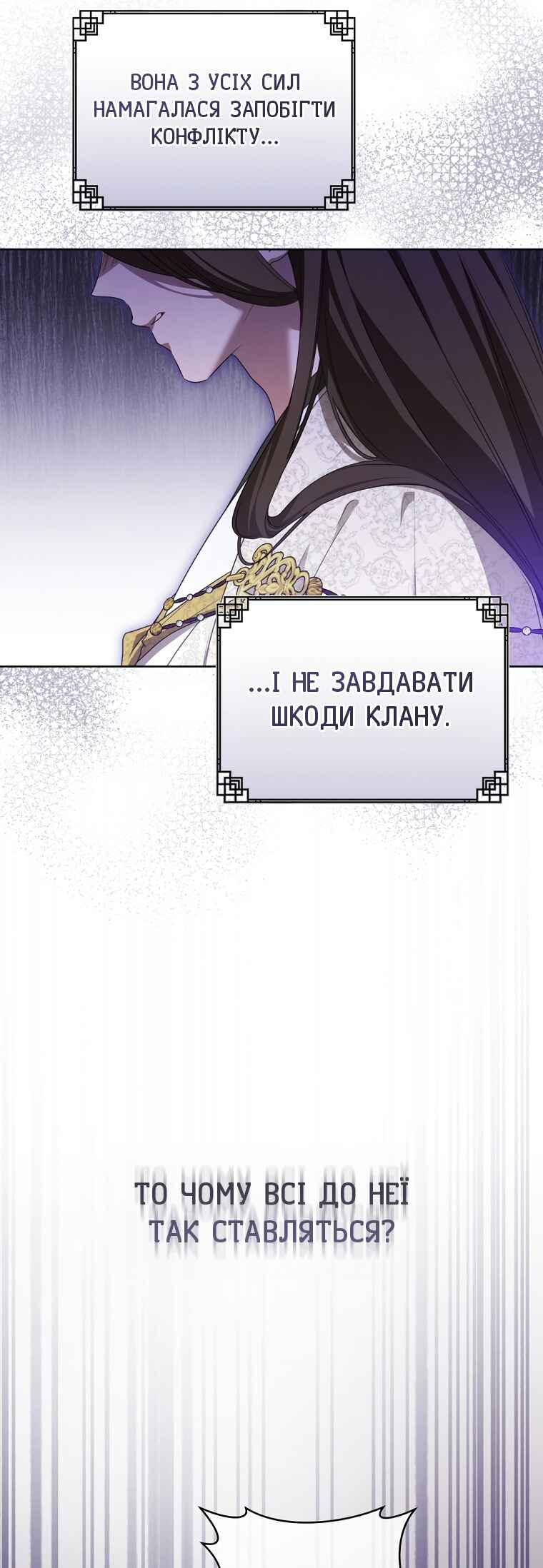 The Baengri Clan's Unwanted Granddaughter Chapter 41 - Page 11